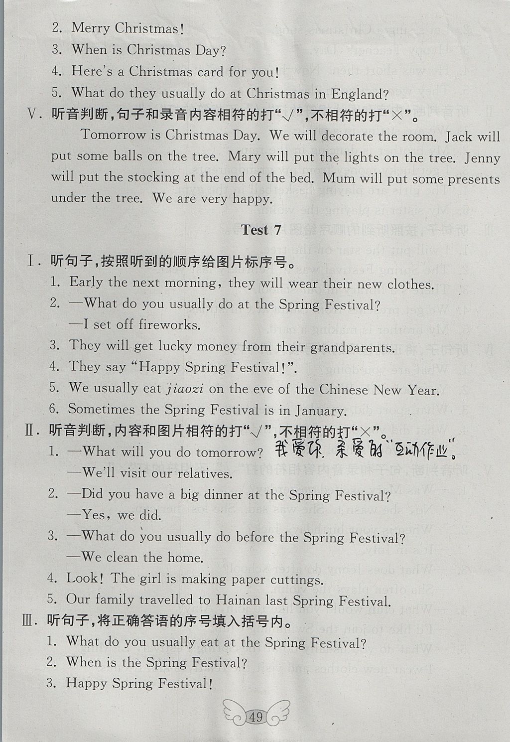 2017年金鑰匙英語(yǔ)試卷五年級(jí)上冊(cè)魯科版五四制 參考答案第9頁(yè)