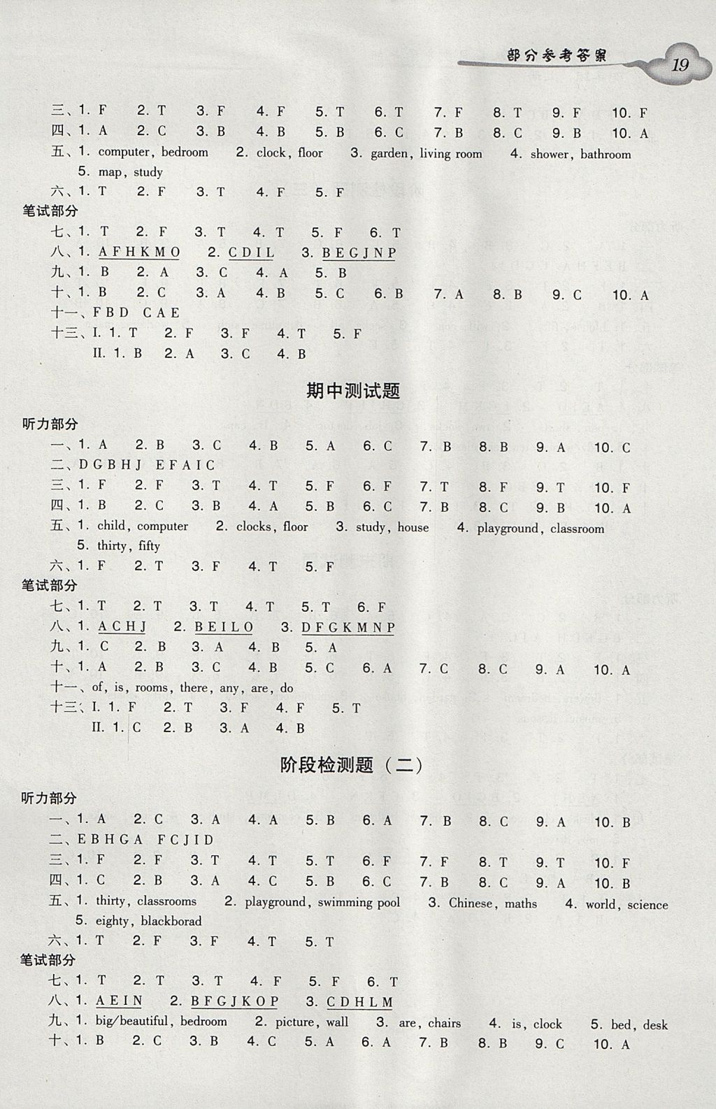 2017年小學(xué)英語雙基同步導(dǎo)學(xué)導(dǎo)練四年級上冊廣州版 參考答案第19頁