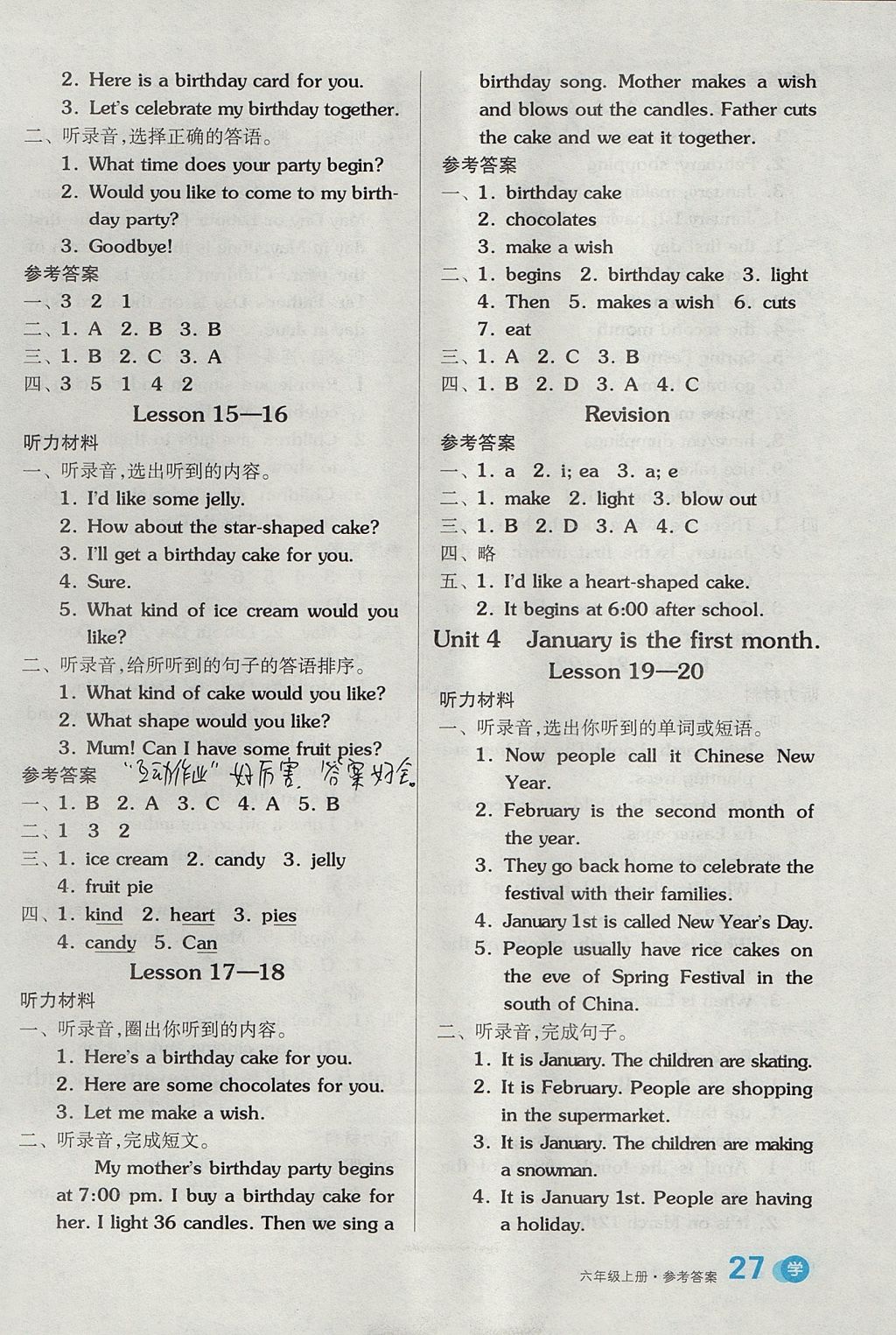 2017年全品学练考六年级英语上册人教精通版 智慧课堂答案第11页