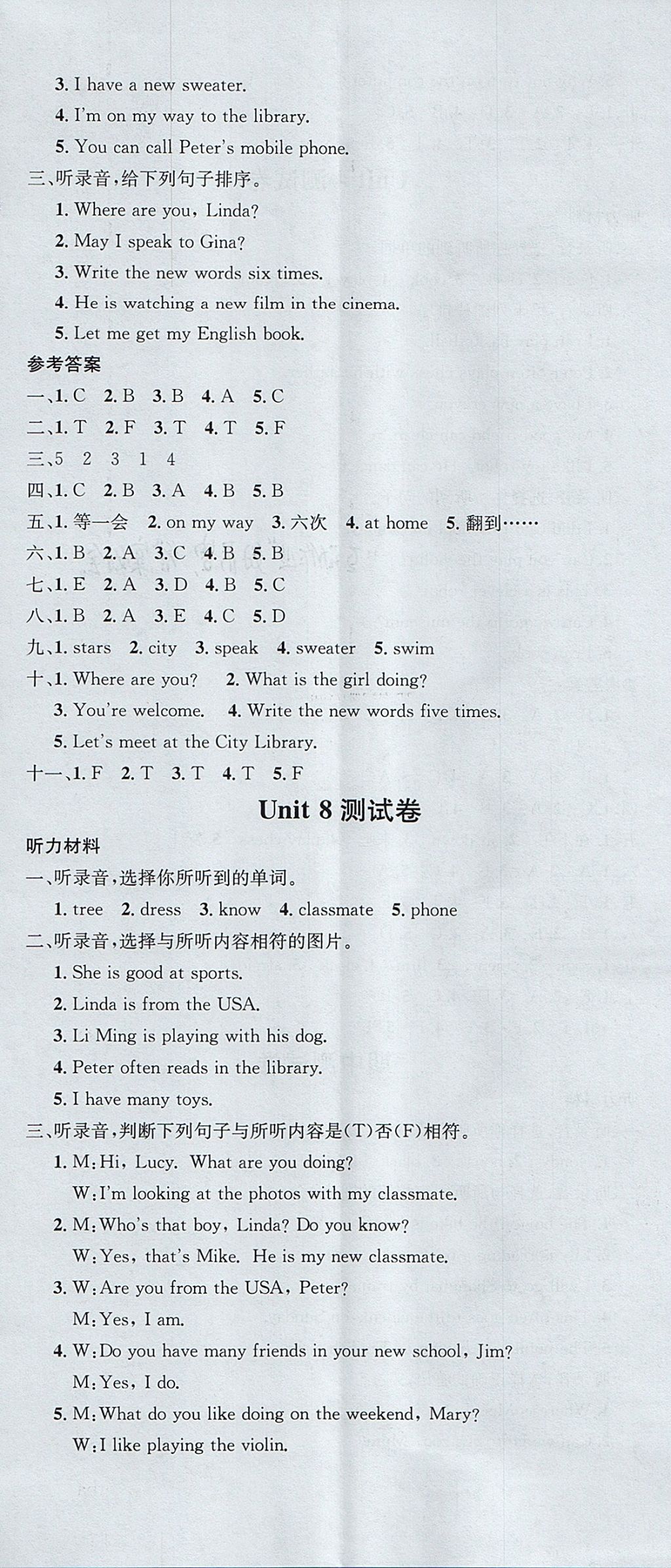 2017年名校課堂五年級英語上冊閩教版 參考答案第11頁