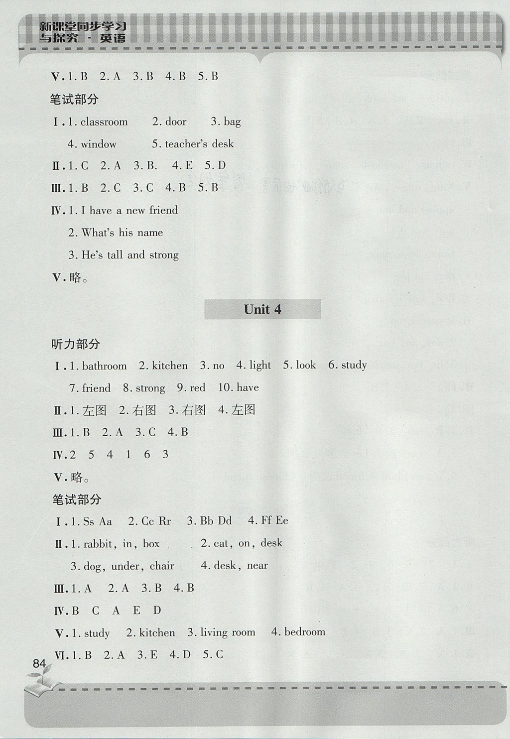 2017年新課堂同步學習與探究四年級英語上學期人教版 參考答案第19頁