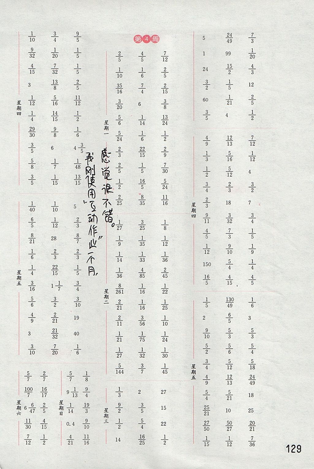 2017年通城學(xué)典小學(xué)數(shù)學(xué)計(jì)算能手六年級(jí)上冊(cè)人教版 參考答案第3頁(yè)