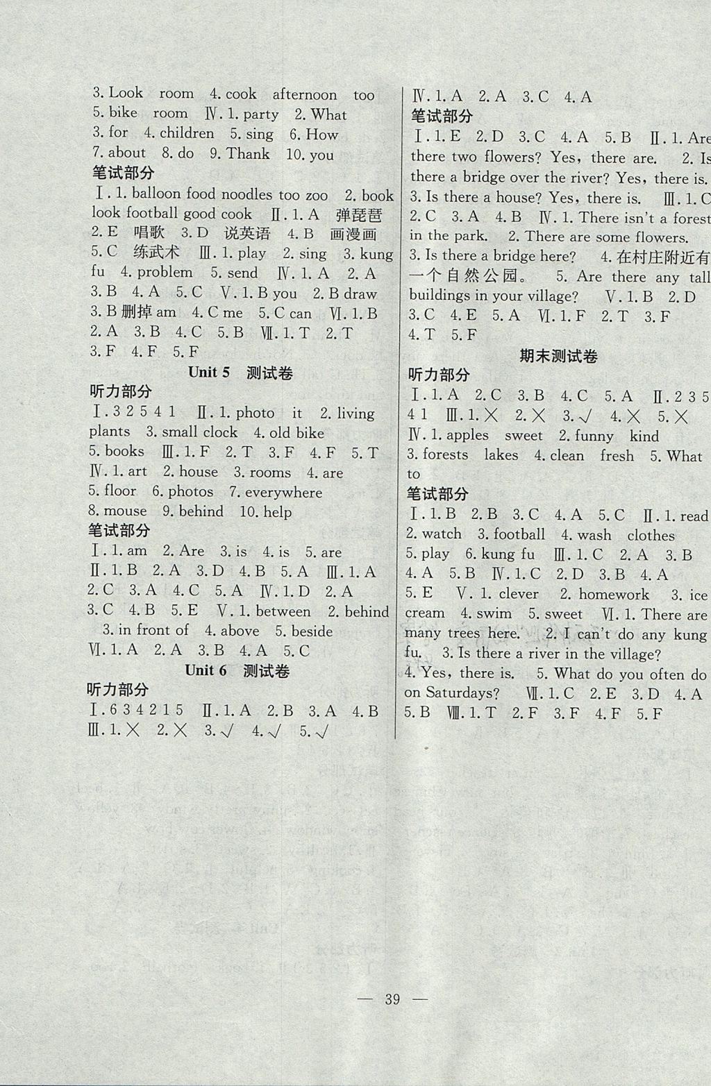 2017年課堂制勝課時(shí)作業(yè)五年級(jí)英語(yǔ)上冊(cè)人教PEP版 參考答案第7頁(yè)