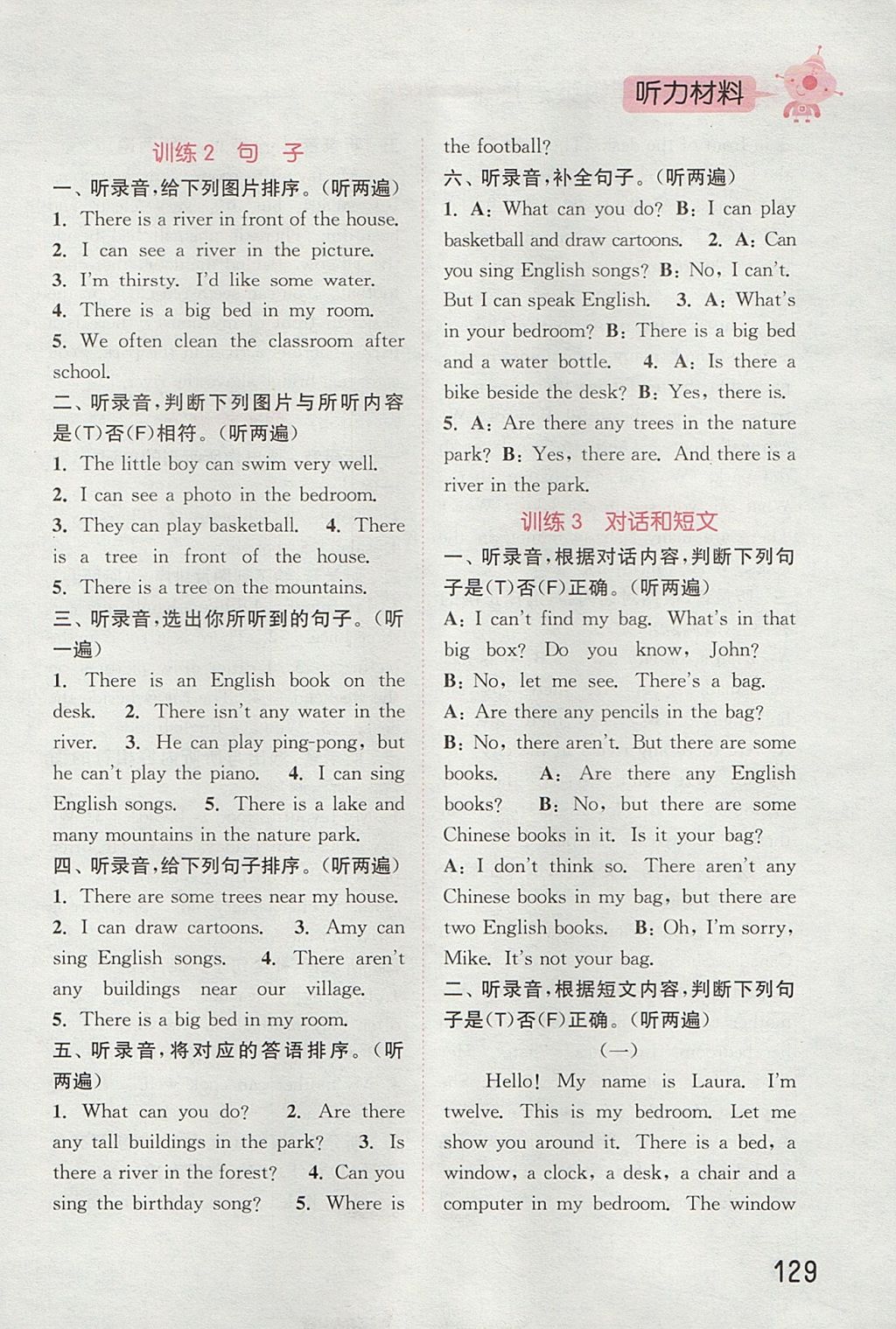 2017年通城學(xué)典小學(xué)英語(yǔ)聽(tīng)力能手五年級(jí)上冊(cè)人教PEP版 參考答案第29頁(yè)