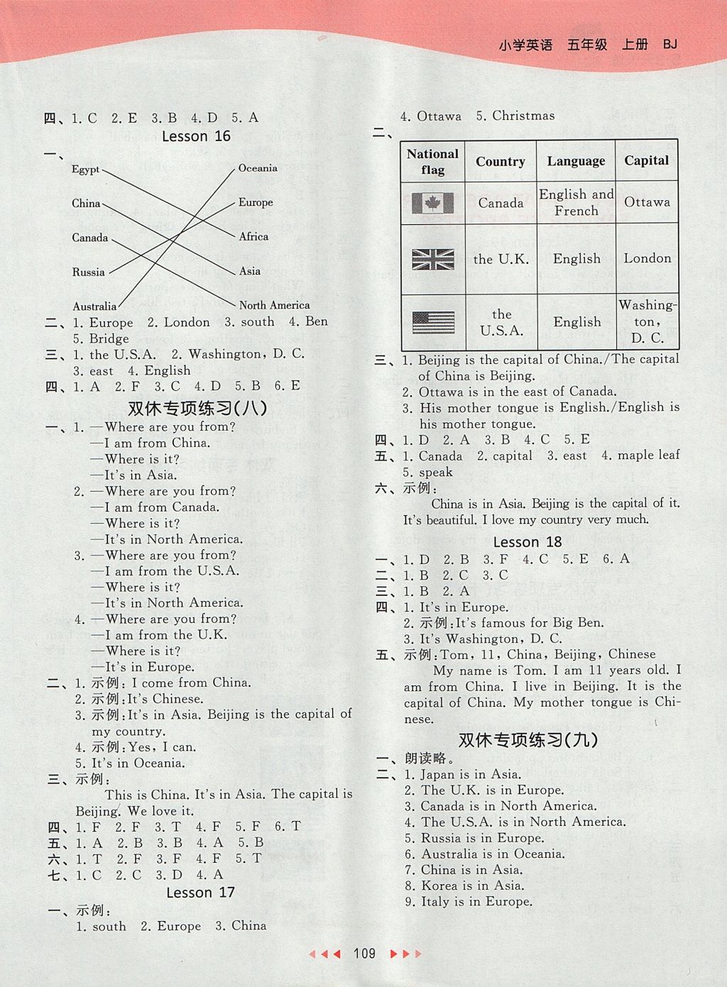 2017年53天天练小学英语五年级上册北京版 参考答案第5页