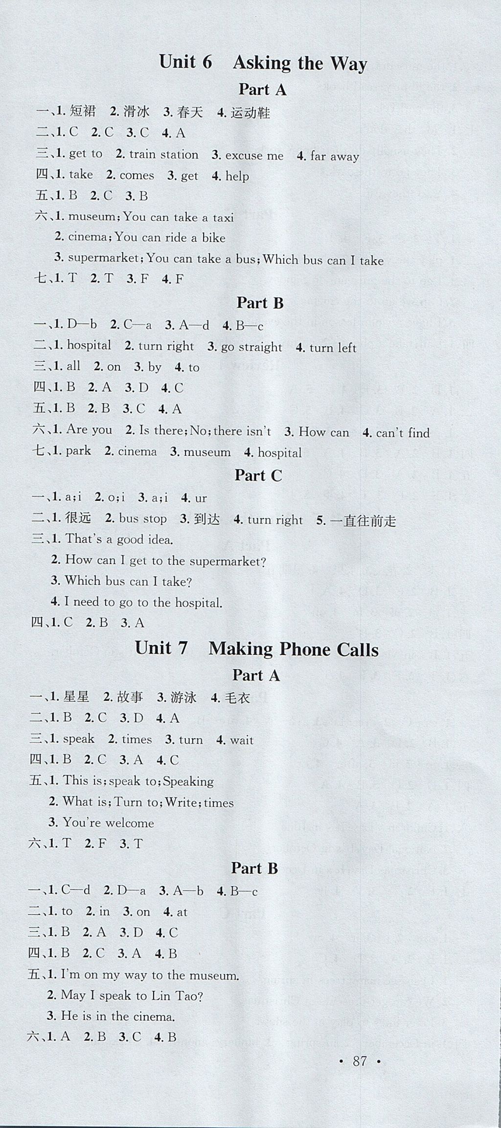 2017年名校課堂五年級(jí)英語(yǔ)上冊(cè)閩教版 參考答案第4頁(yè)