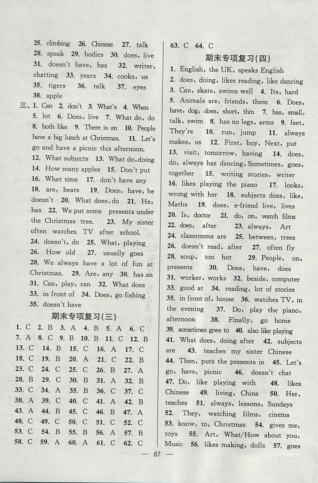 2017年超能學(xué)典各地期末試卷精選五年級(jí)英語(yǔ)上冊(cè)江蘇版 參考答案第11頁(yè)