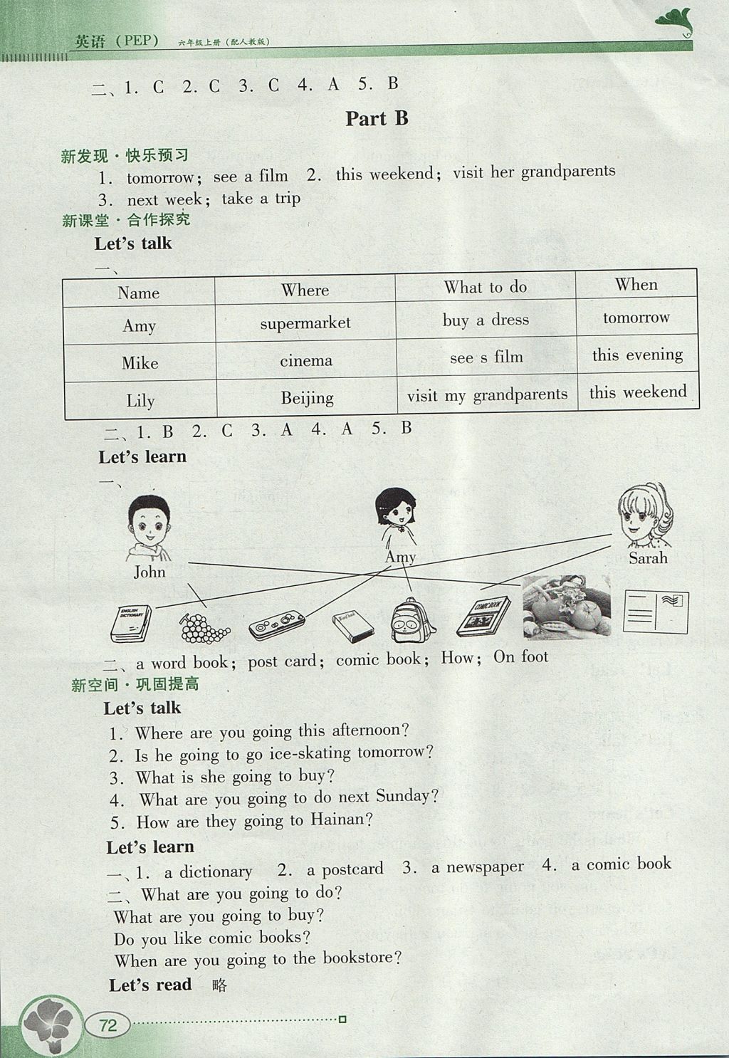 2017年南方新課堂金牌學(xué)案六年級(jí)英語上冊(cè)人教PEP版 參考答案第6頁