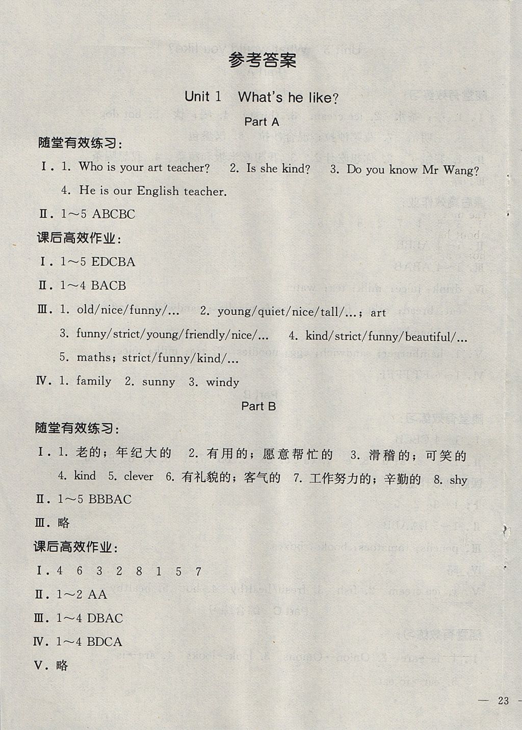 2017年同步輕松練習(xí)五年級(jí)英語上冊(cè)人教版 參考答案第1頁