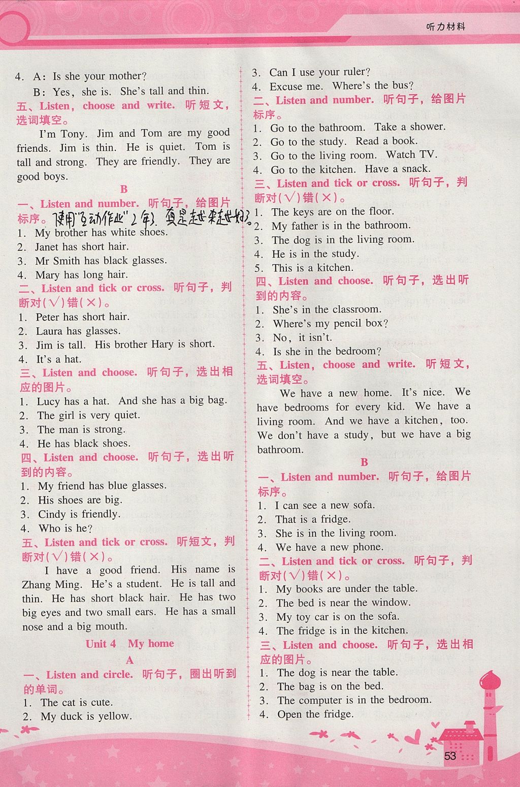 2017年自主與互動學習新課程學習輔導四年級英語上冊人教PEP版 參考答案第3頁