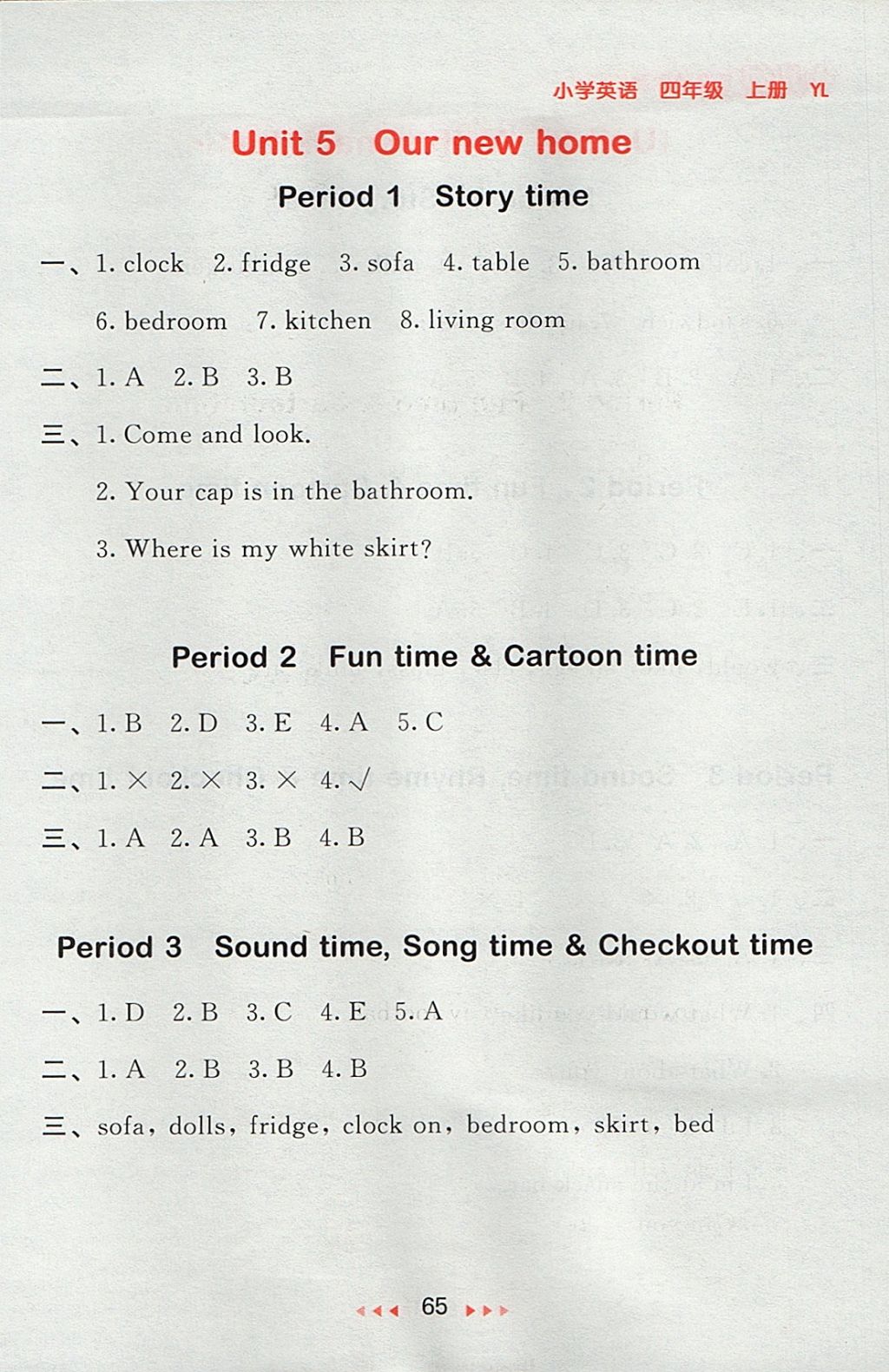 2017年53隨堂測小學英語四年級上冊譯林版 參考答案第5頁