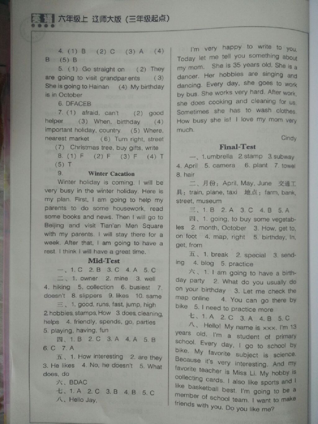 2017年新課程能力培養(yǎng)六年級英語上冊遼師大版三起 參考答案第6頁