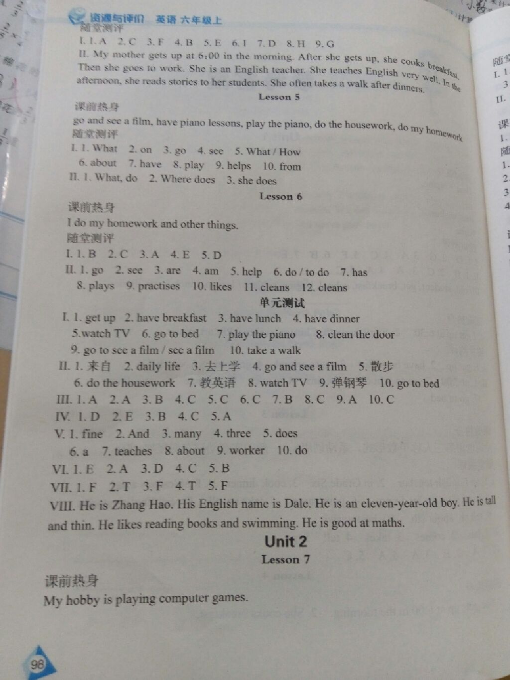 2017年資源與評價六年級英語上冊冀教版 參考答案第10頁