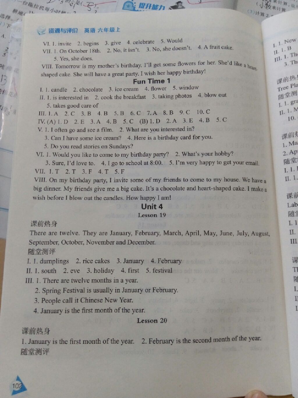 2017年資源與評(píng)價(jià)六年級(jí)英語(yǔ)上冊(cè)冀教版 參考答案第6頁(yè)