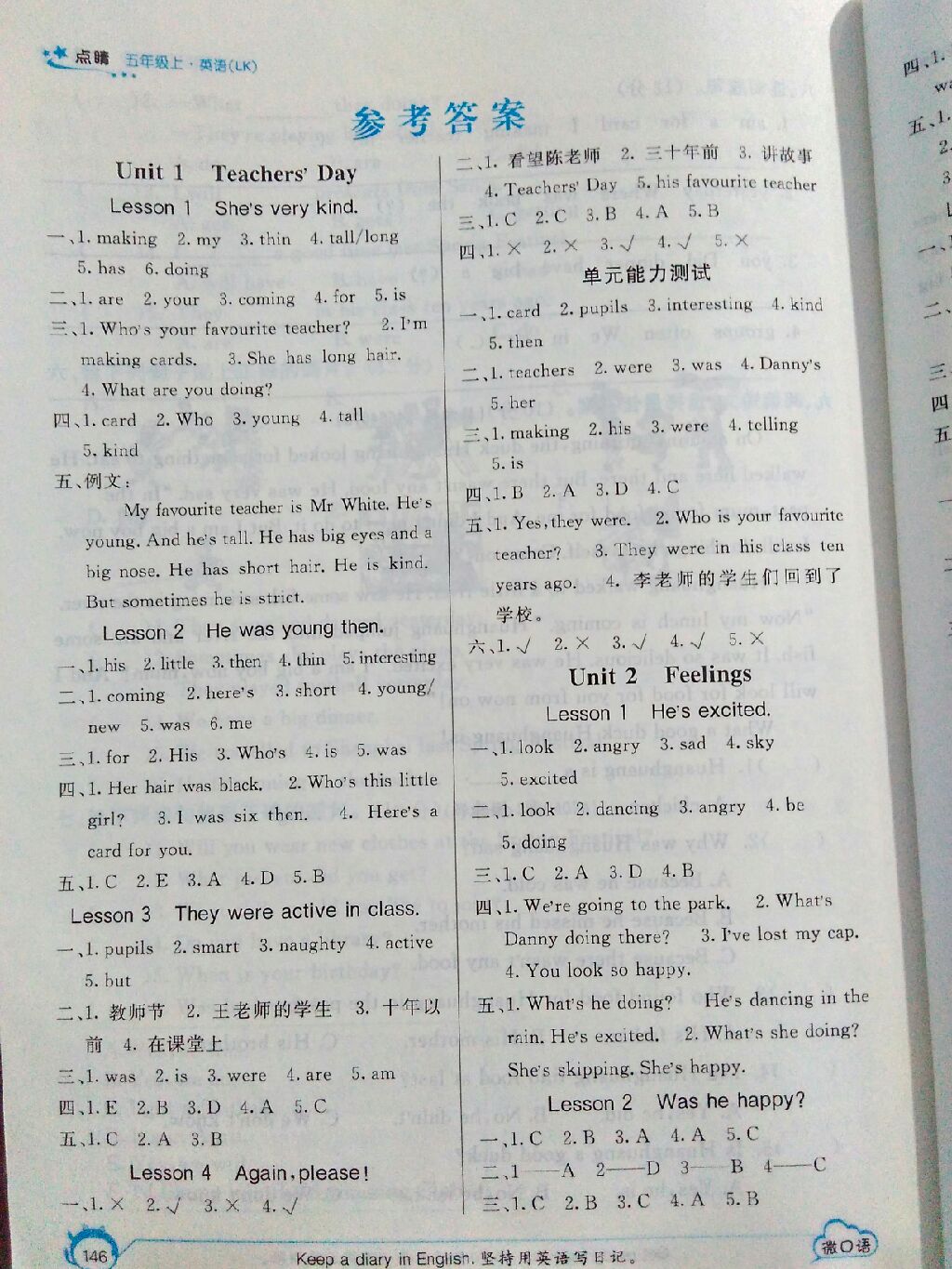 2017年點(diǎn)睛新教材全能解讀五年級(jí)英語(yǔ)上冊(cè)魯科版 參考答案第1頁(yè)