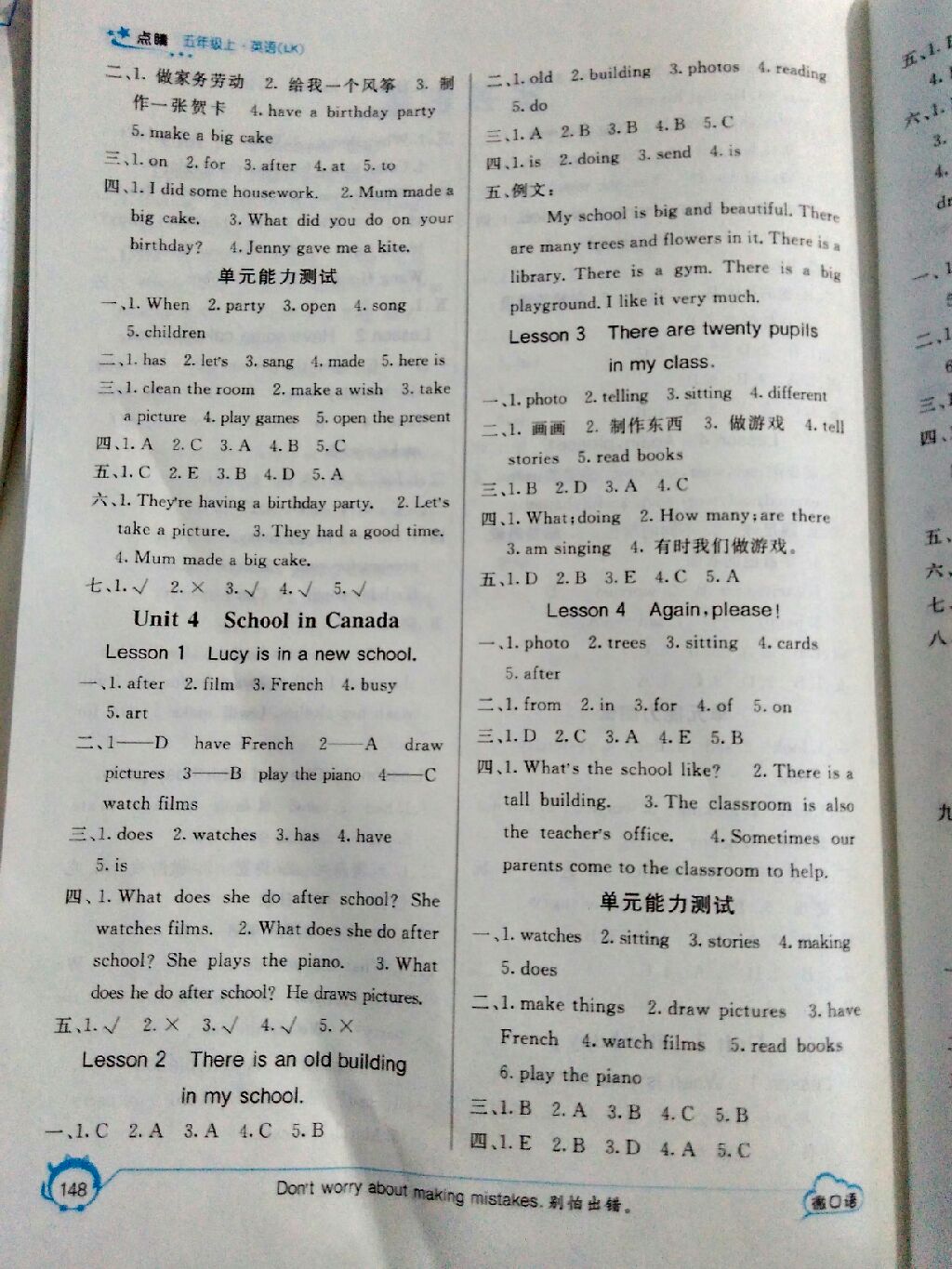 2017年點睛新教材全能解讀五年級英語上冊魯科版 參考答案第3頁