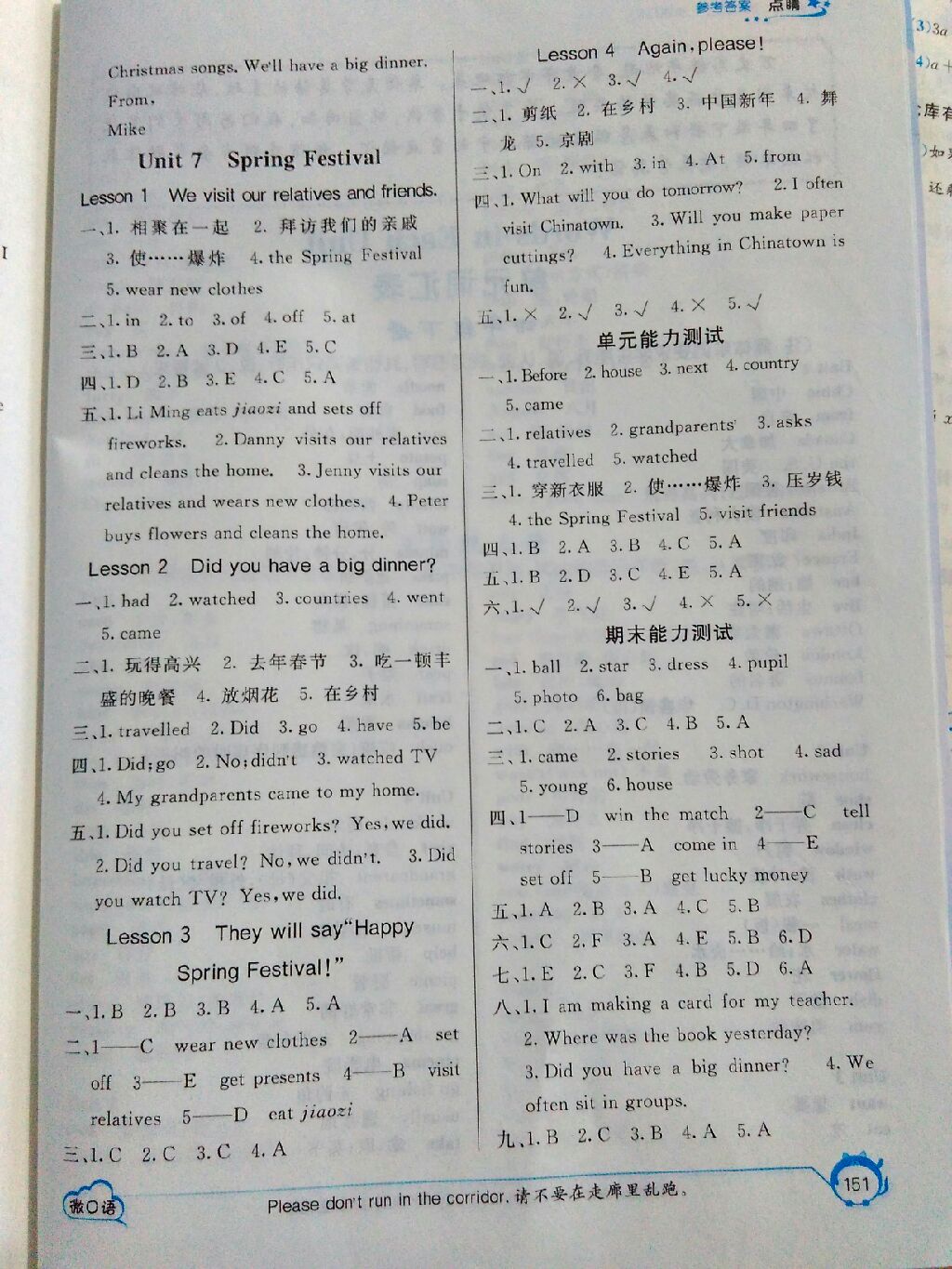 2017年點睛新教材全能解讀五年級英語上冊魯科版 參考答案第6頁