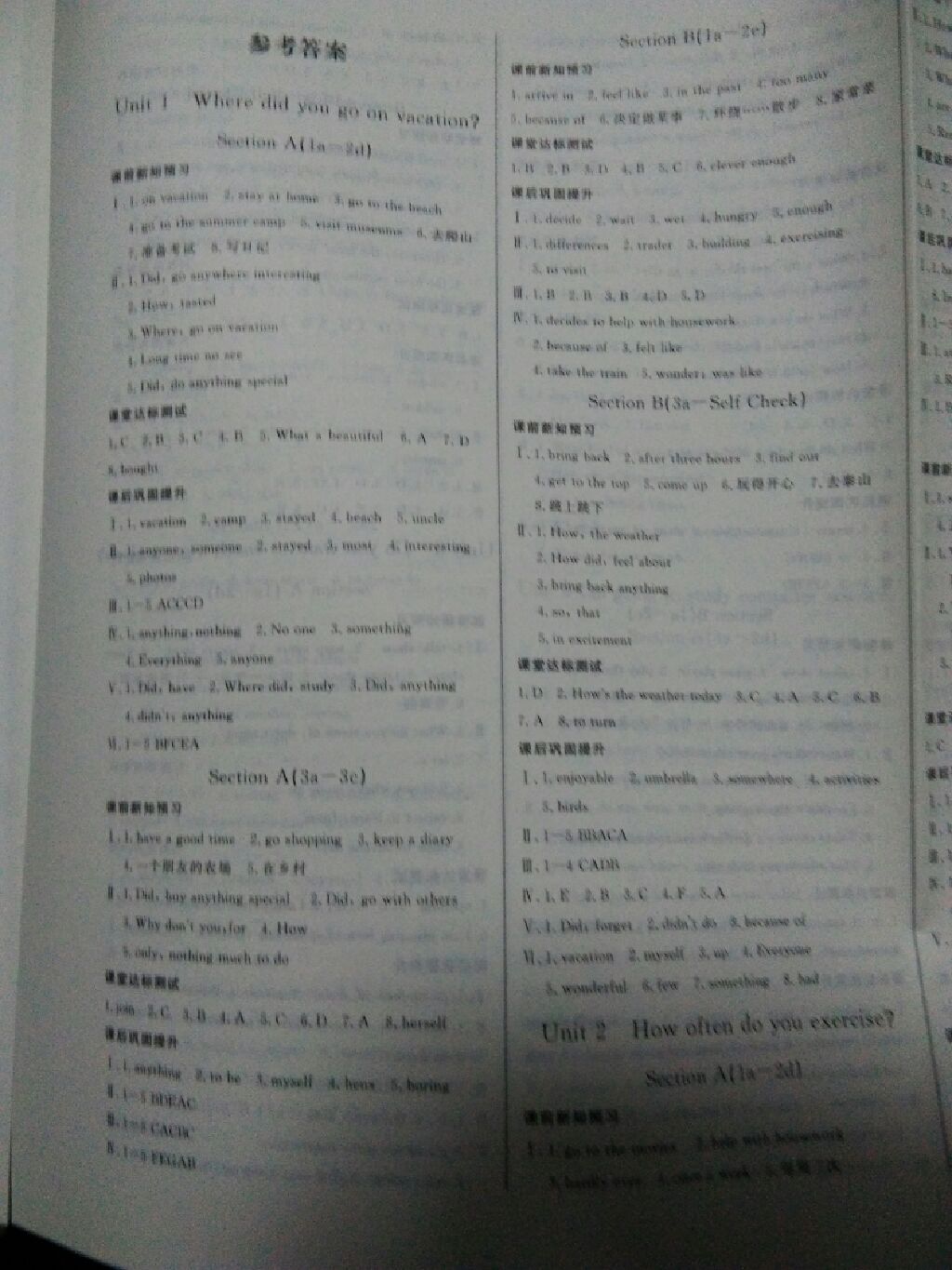 2017年A加優(yōu)化作業(yè)本八年級(jí)英語(yǔ)上冊(cè)人教版 參考答案第1頁(yè)