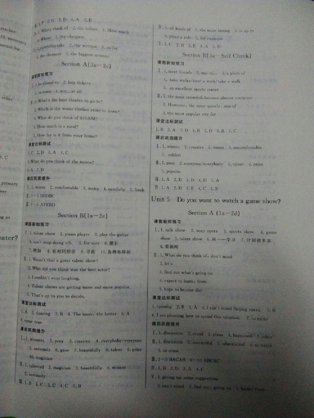 2017年A加優(yōu)化作業(yè)本八年級(jí)英語上冊人教版 參考答案第11頁