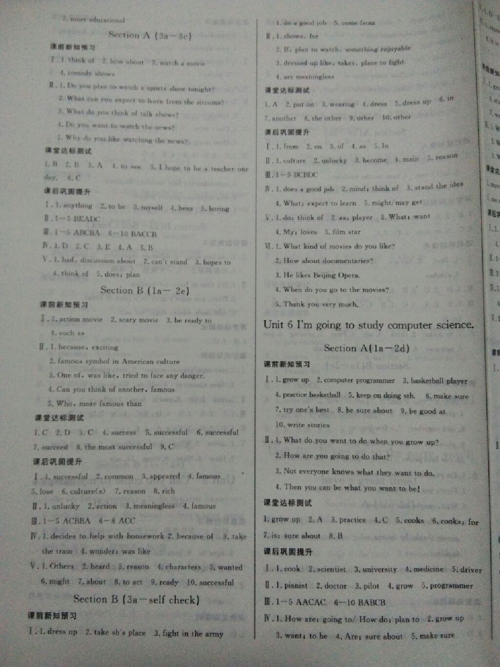 2017年A加優(yōu)化作業(yè)本八年級英語上冊人教版 參考答案第10頁