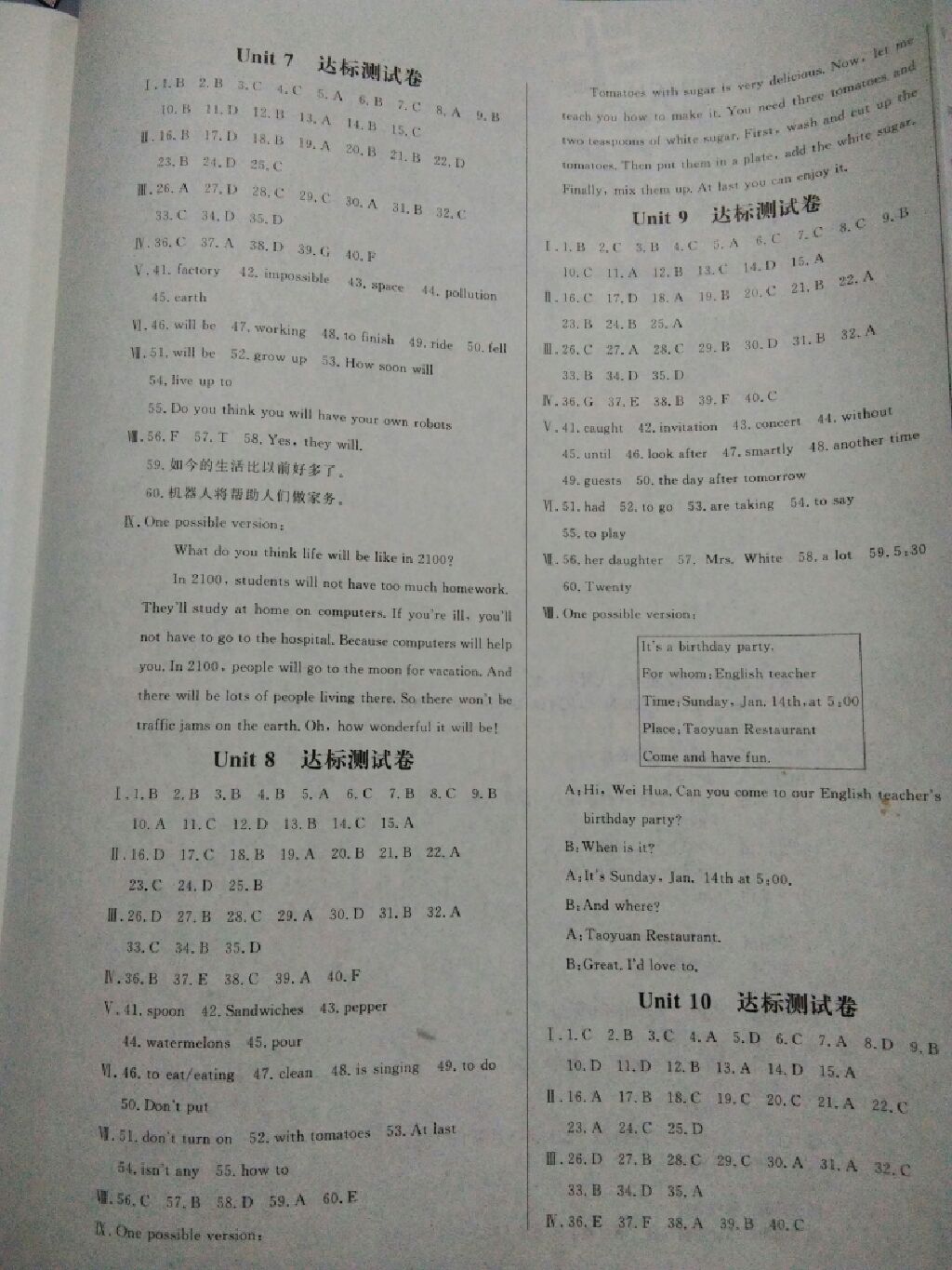 2017年A加優(yōu)化作業(yè)本八年級英語上冊人教版 參考答案第2頁