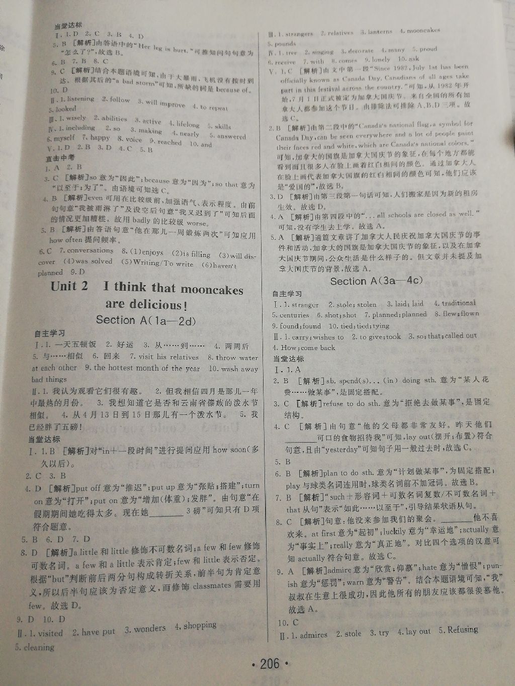 2017年同行學(xué)案九年級(jí)英語全一冊(cè)青島專版 人教版 參考答案第20頁