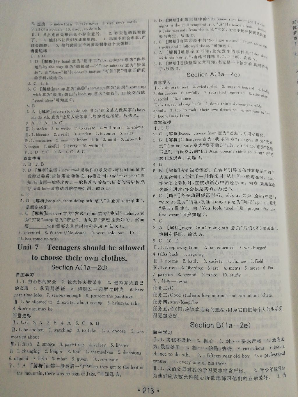 2017年同行學(xué)案九年級英語全一冊青島專版 人教版 參考答案第27頁