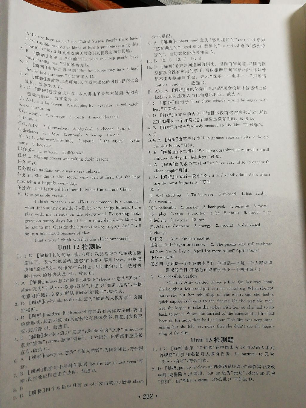 2017年同行學案九年級英語全一冊青島專版 人教版 參考答案第10頁