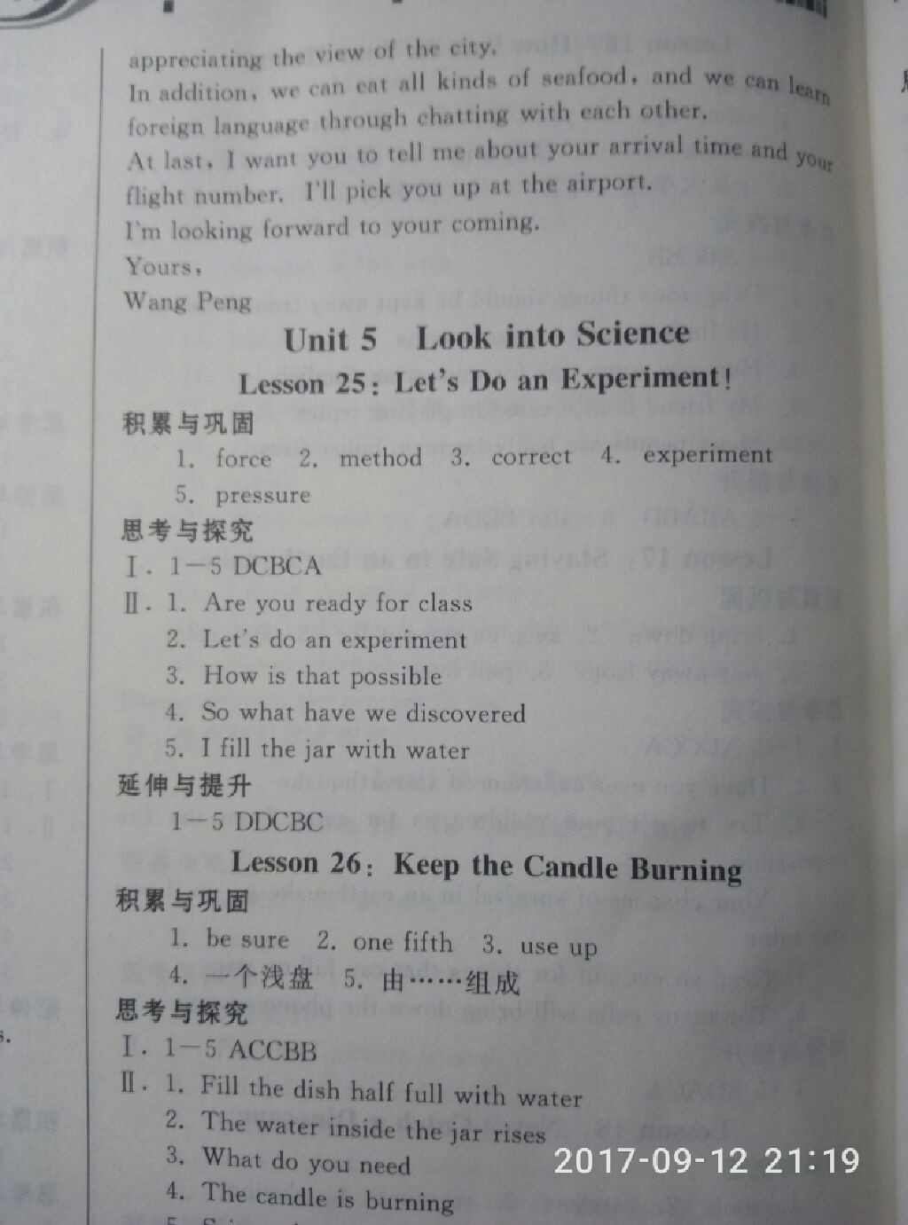 2017年新練習(xí)鞏固方案九年級英語全一冊冀教版 參考答案第44頁