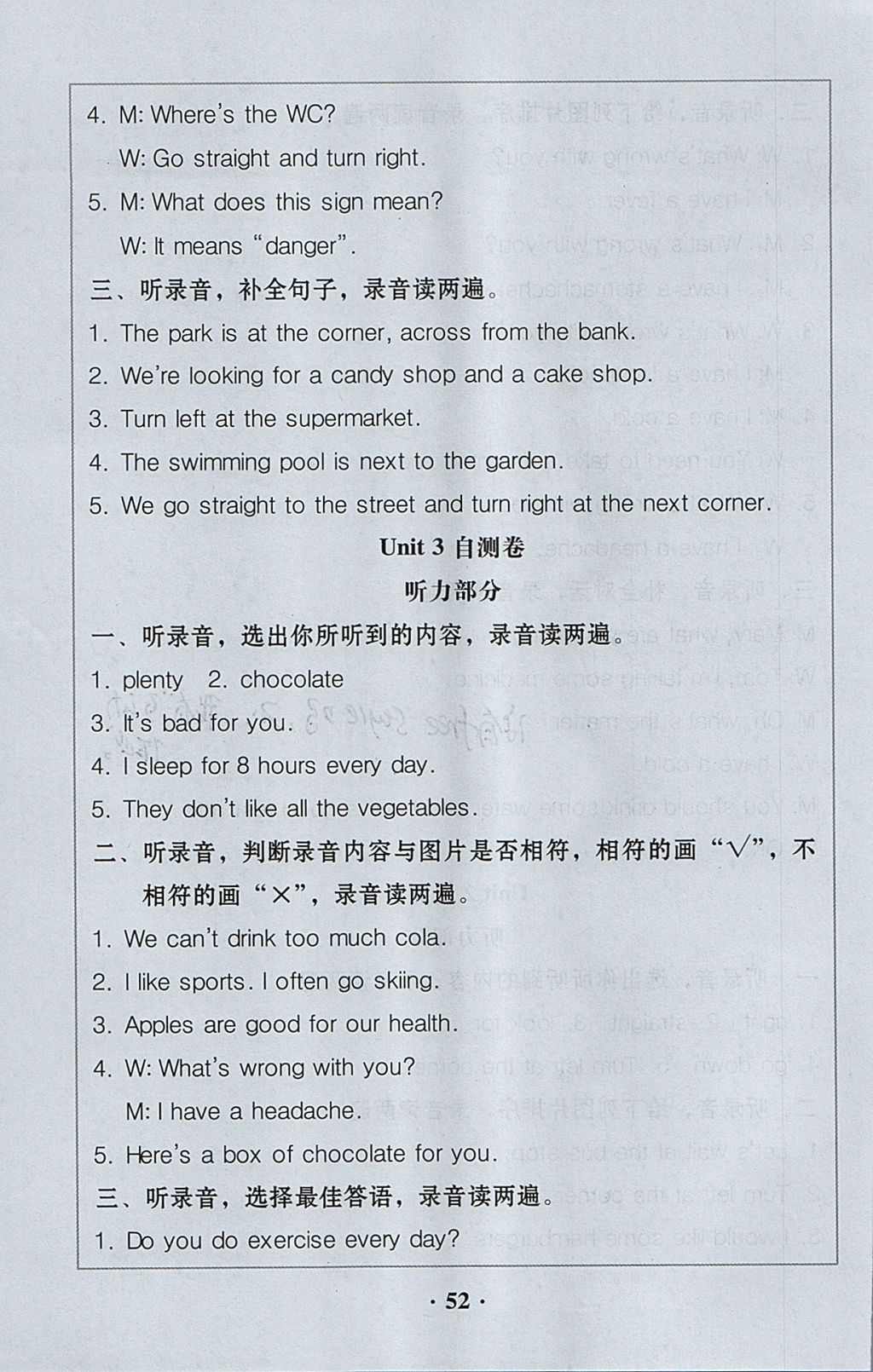 2017年家校導(dǎo)學(xué)六年級(jí)英語(yǔ)上冊(cè)粵人民版廣東專(zhuān)版 參考答案第28頁(yè)