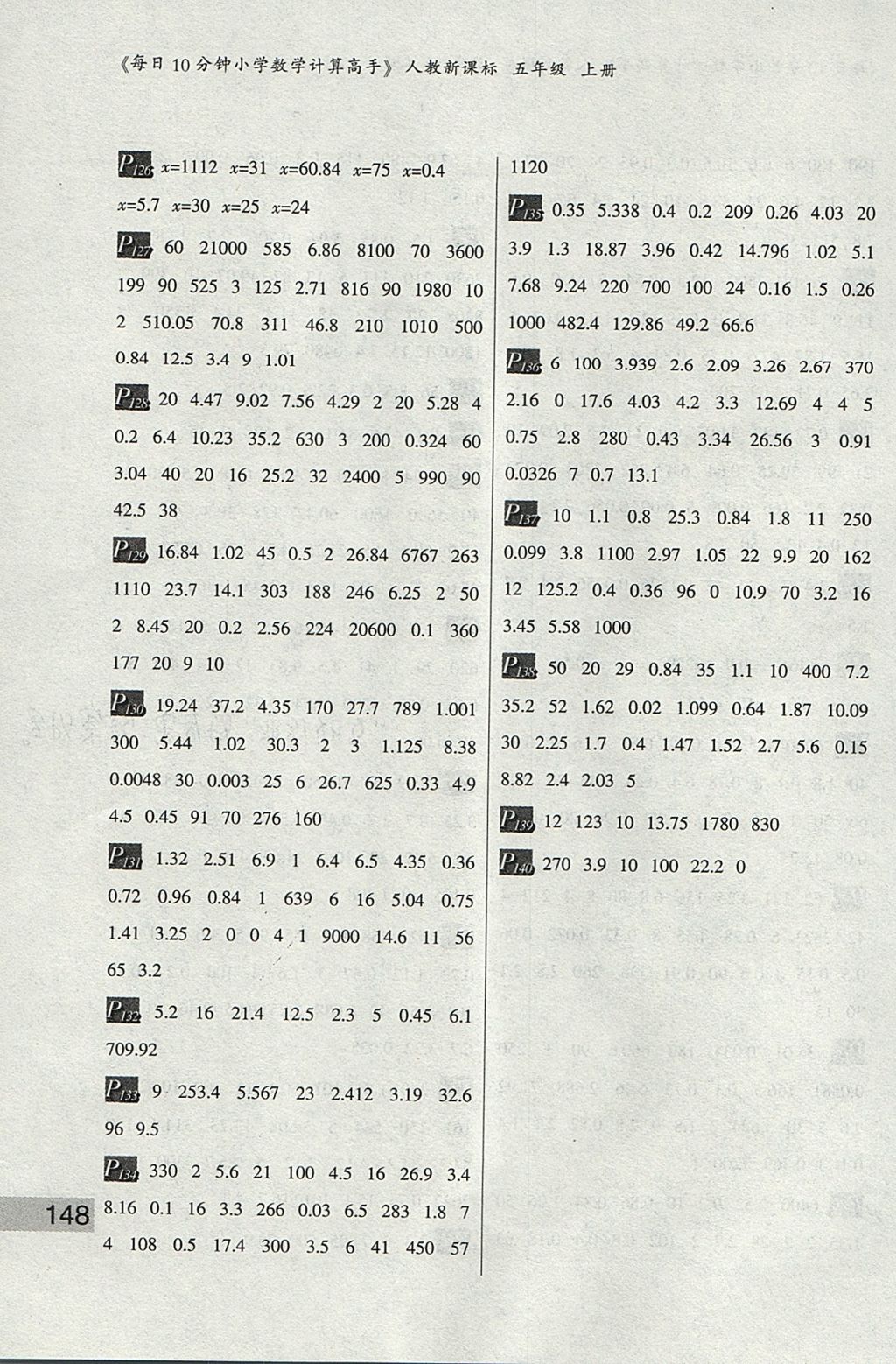 2017年每日10分鐘小學數(shù)學計算高手五年級上冊人教版 參考答案第8頁