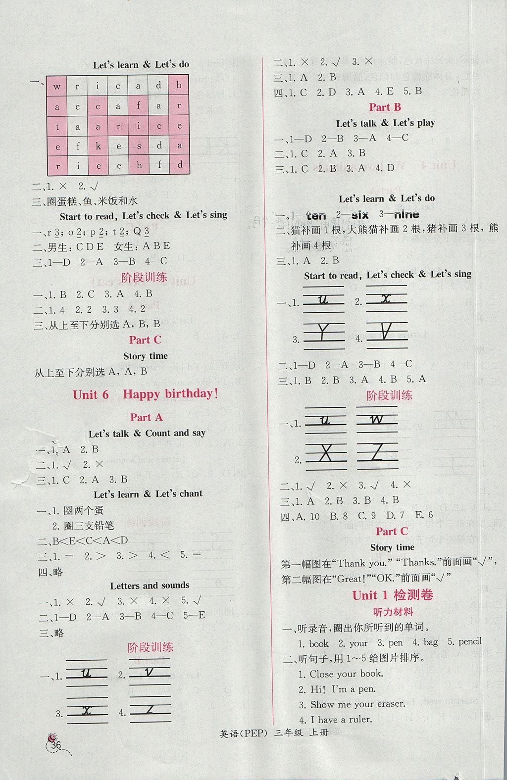 2017年同步导学案课时练三年级英语上册人教PEP版三起 参考答案第4页