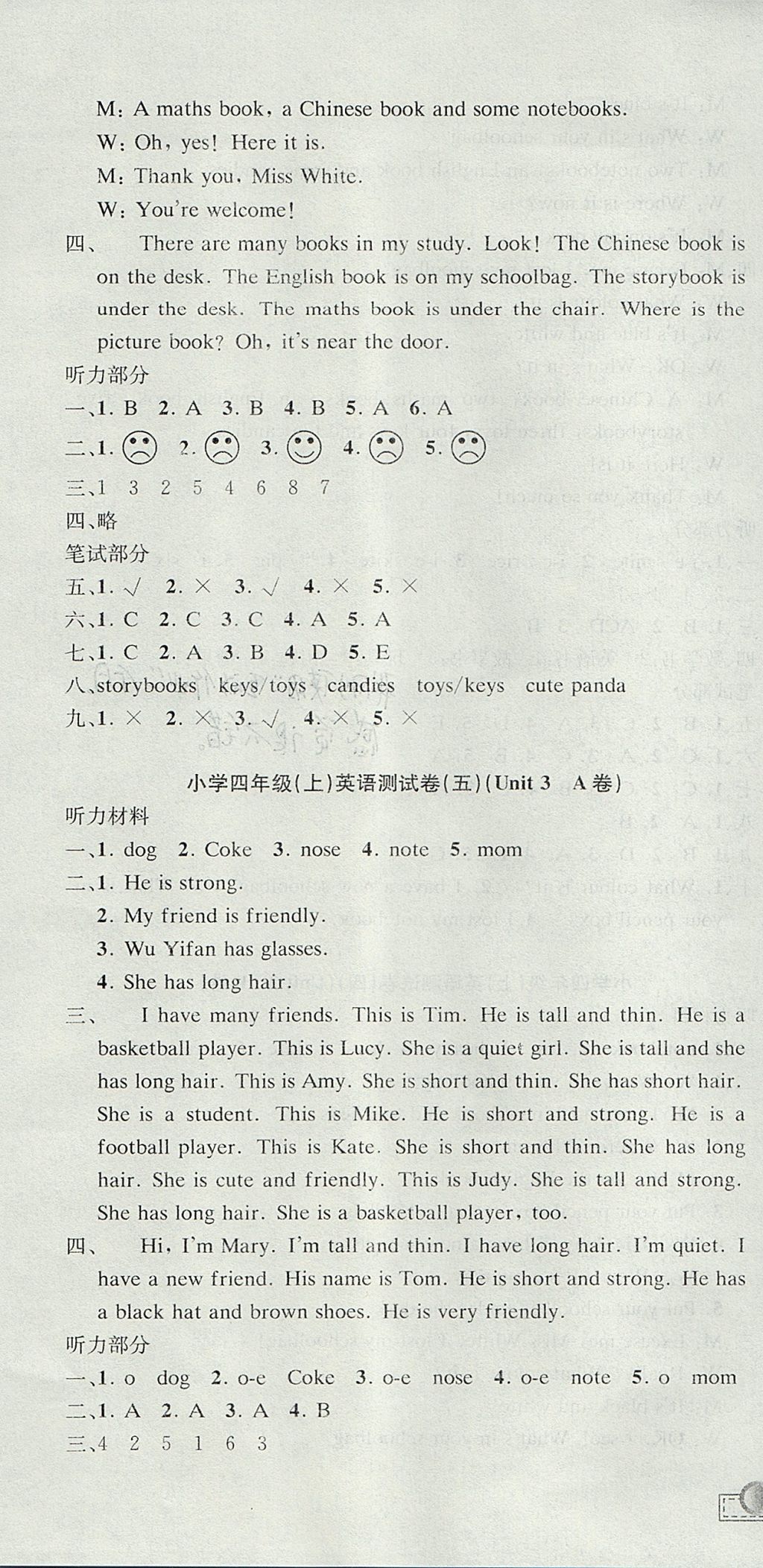 2017年孟建平小学单元测试四年级英语上册人教版 参考答案第4页