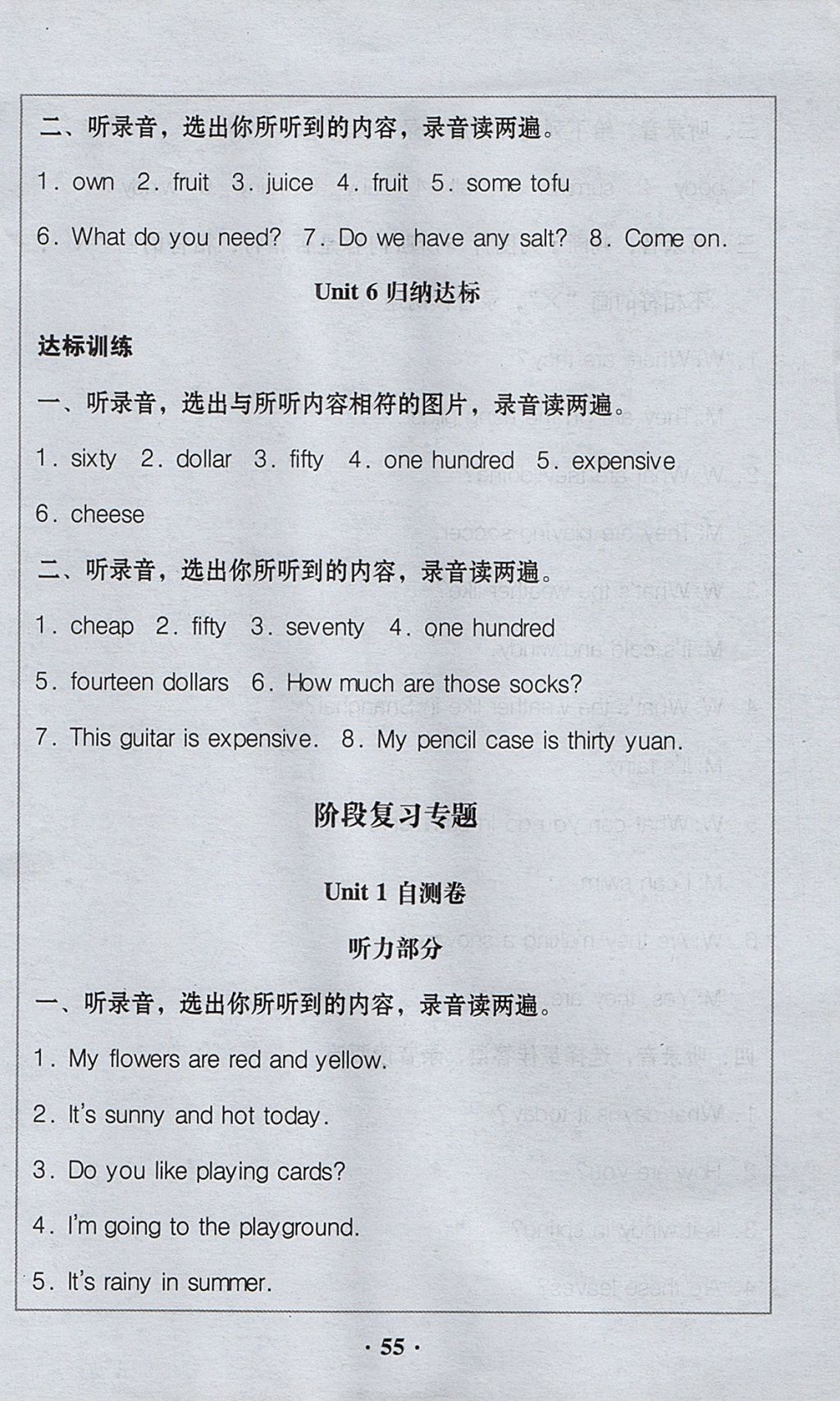 2017年家校導學五年級英語上冊粵人民版廣東專版 參考答案第31頁