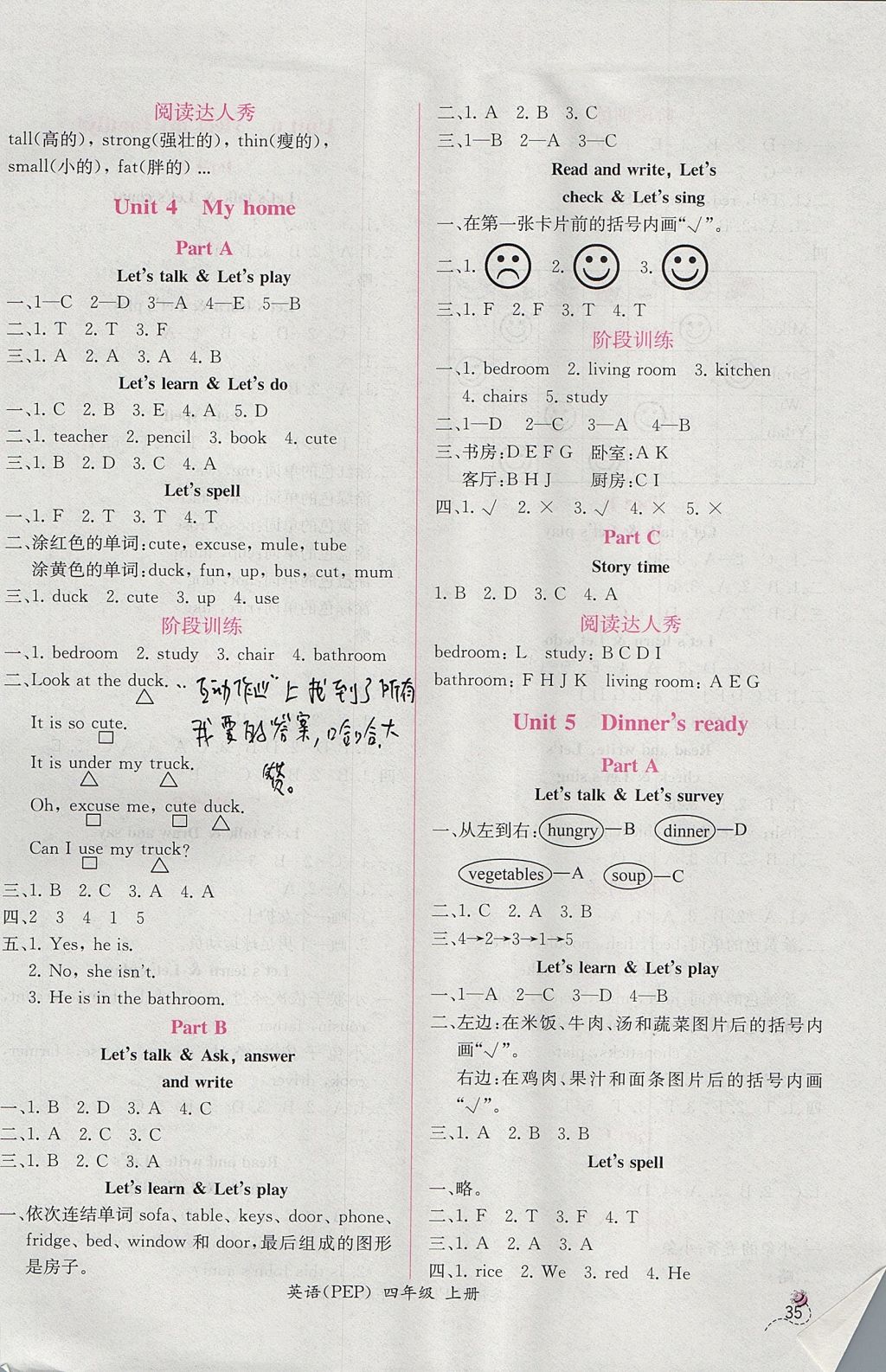 2017年同步导学案课时练四年级英语上册人教PEP版三起 参考答案第3页