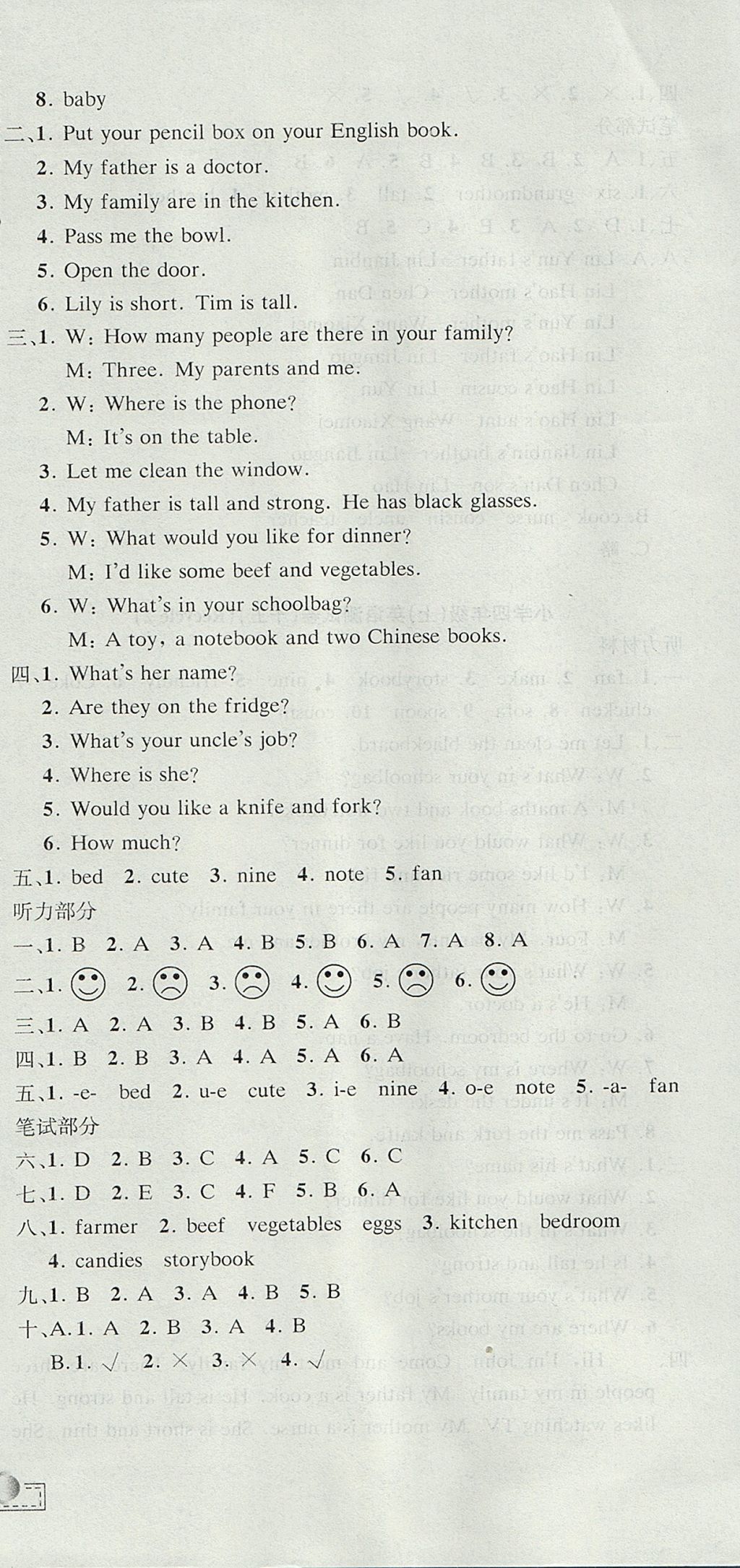 2017年孟建平小學(xué)單元測(cè)試四年級(jí)英語(yǔ)上冊(cè)人教版 參考答案第18頁(yè)