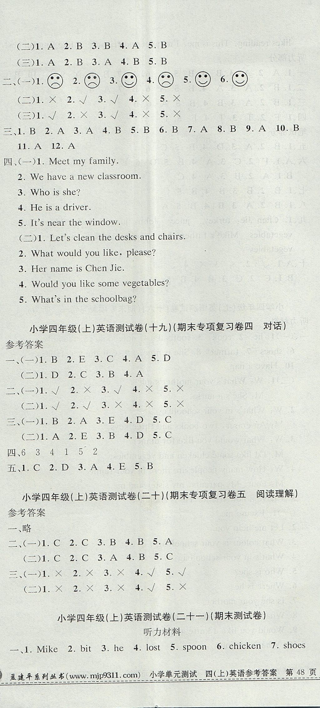 2017年孟建平小學(xué)單元測(cè)試四年級(jí)英語(yǔ)上冊(cè)人教版 參考答案第17頁(yè)