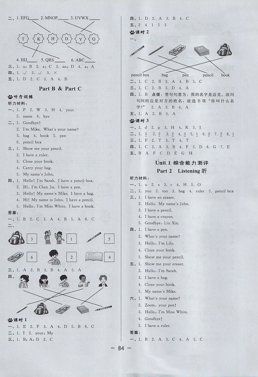 2017年綜合應(yīng)用創(chuàng)新題典中點(diǎn)三年級英語上冊人教PEP版三起 參考答案第4頁