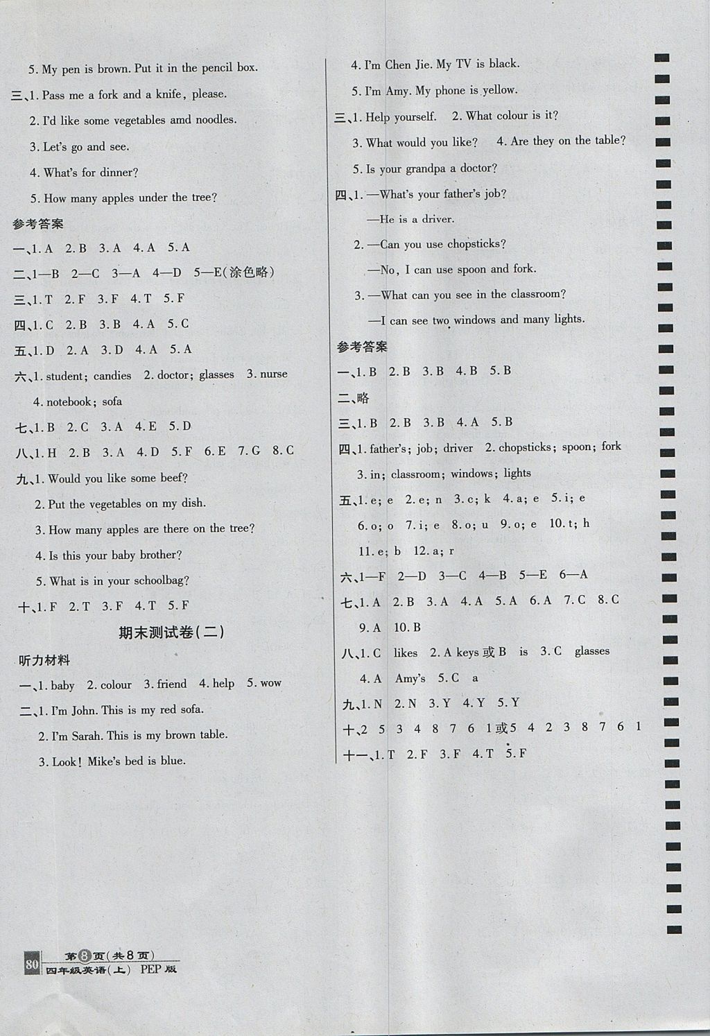 2017年最新AB卷四年級英語上冊人教PEP版 參考答案第8頁