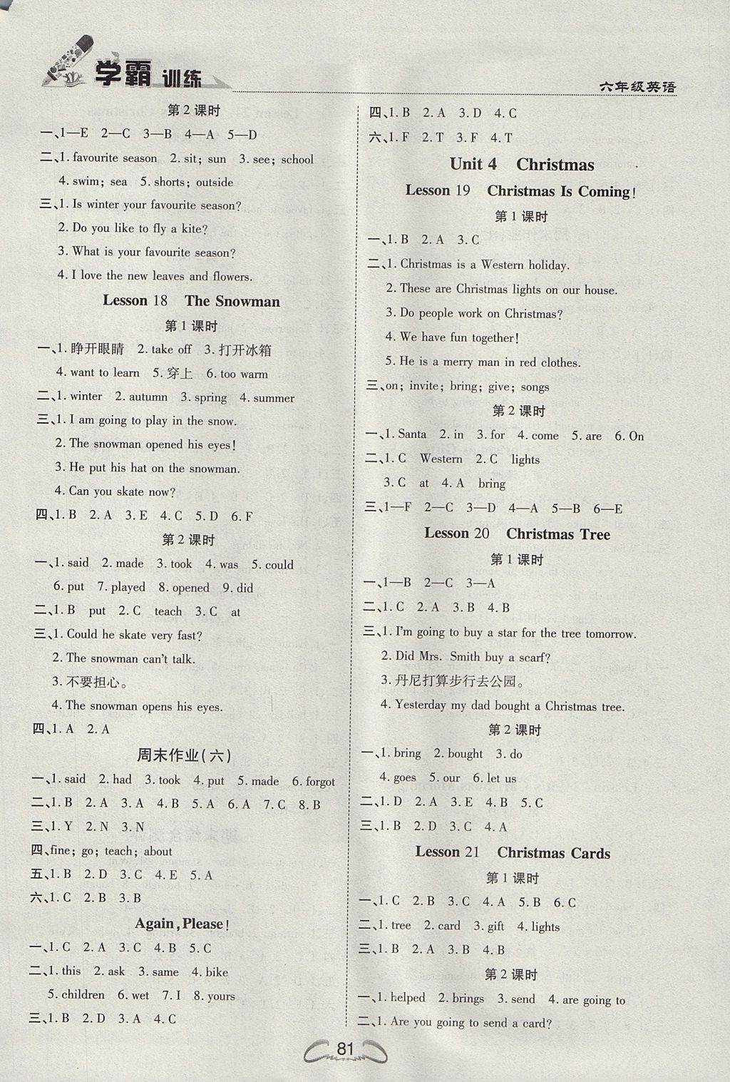 2017年學(xué)霸訓(xùn)練六年級(jí)英語上冊(cè)冀教版 參考答案第5頁