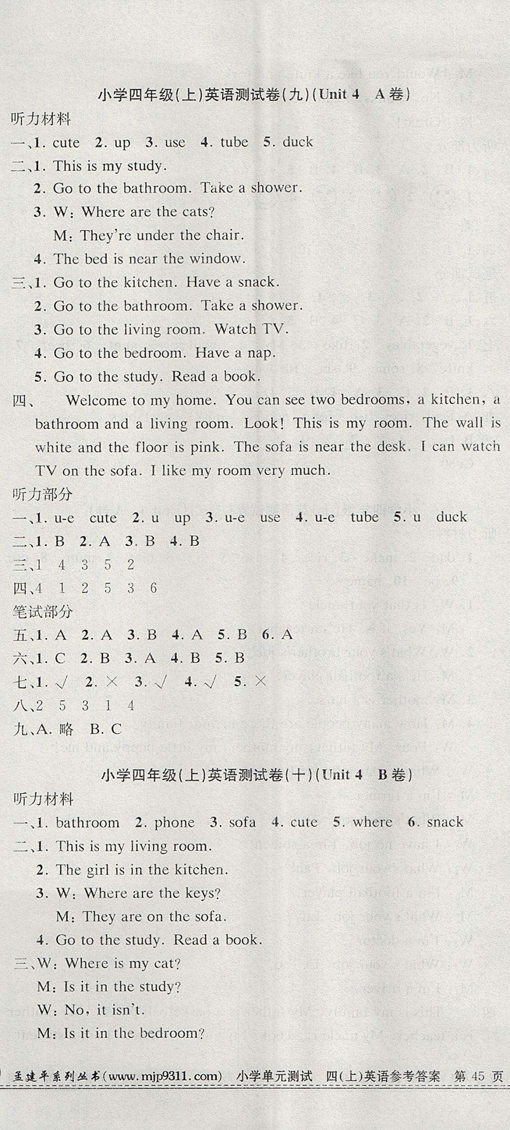 2017年孟建平小學(xué)單元測試四年級英語上冊人教版 參考答案第8頁