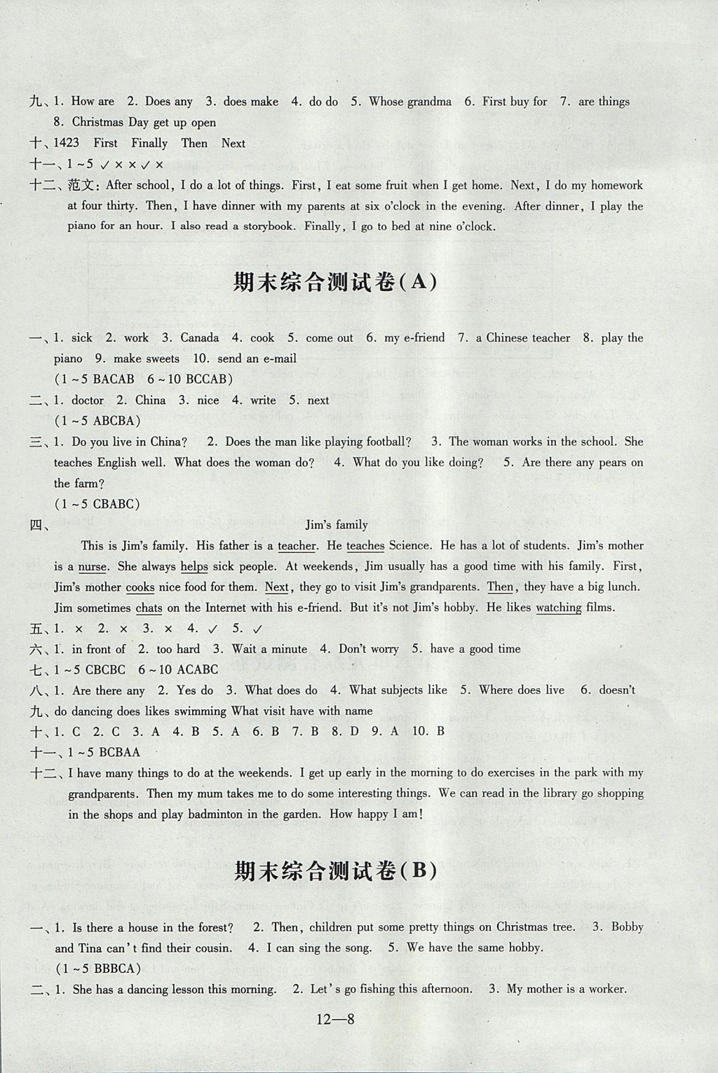 2017年同步练习配套试卷五年级英语上册江苏凤凰科学技术出版社 参考答案第8页