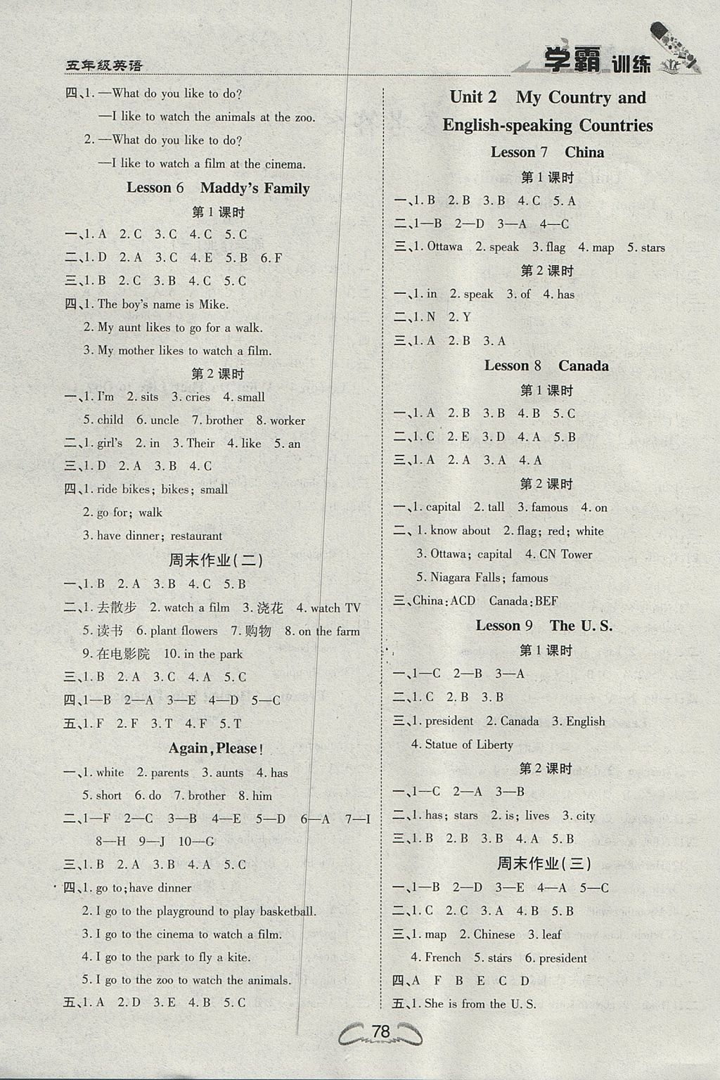 2017年學(xué)霸訓(xùn)練五年級(jí)英語(yǔ)上冊(cè)冀教版 參考答案第2頁(yè)