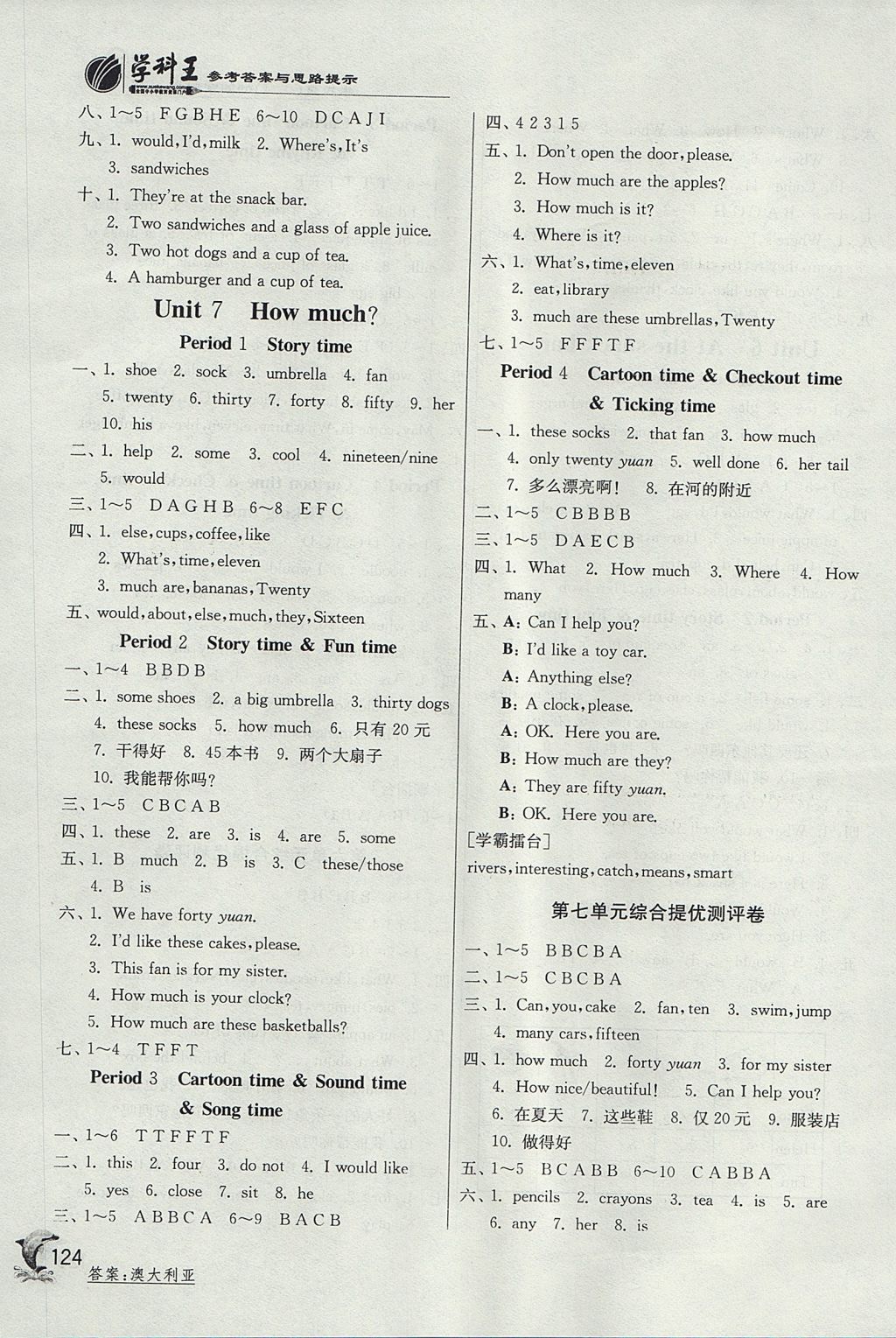 2017年实验班提优训练四年级英语上册译林版 参考答案第7页