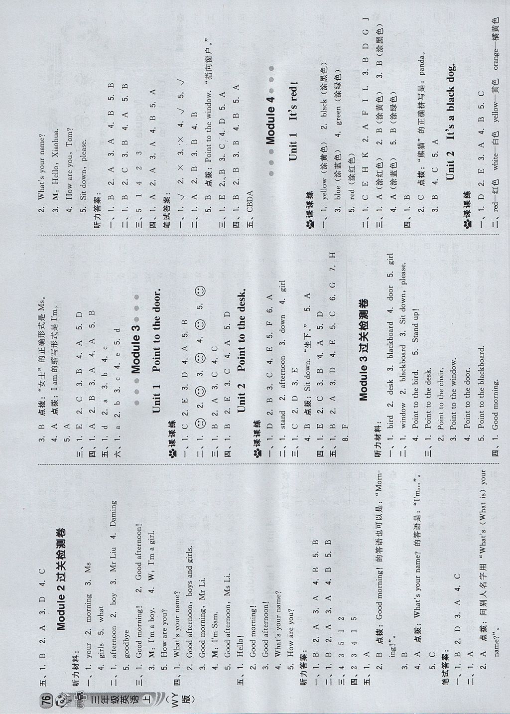 2017年綜合應(yīng)用創(chuàng)新題典中點三年級英語上冊外研版三起 參考答案第2頁