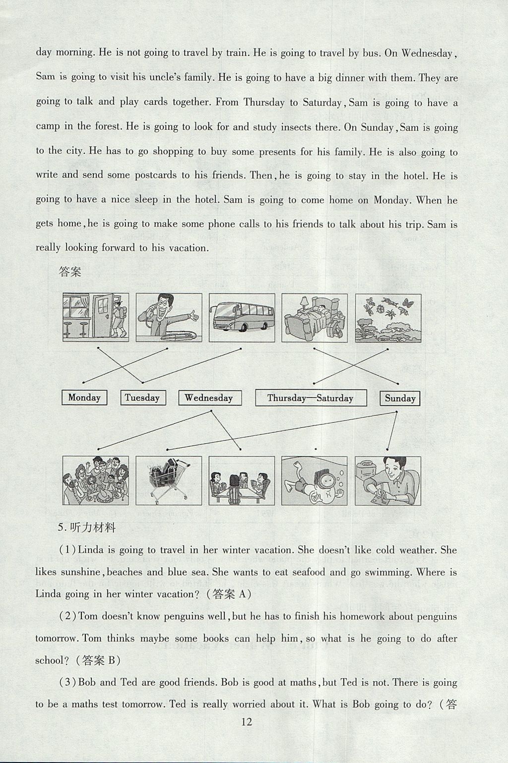 2017年海淀名師伴你學(xué)同步學(xué)練測六年級英語上冊 參考答案第12頁