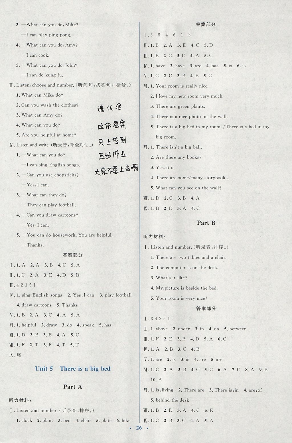 2017年人教金學(xué)典同步解析與測評學(xué)考練五年級英語上冊人教版 參考答案第6頁