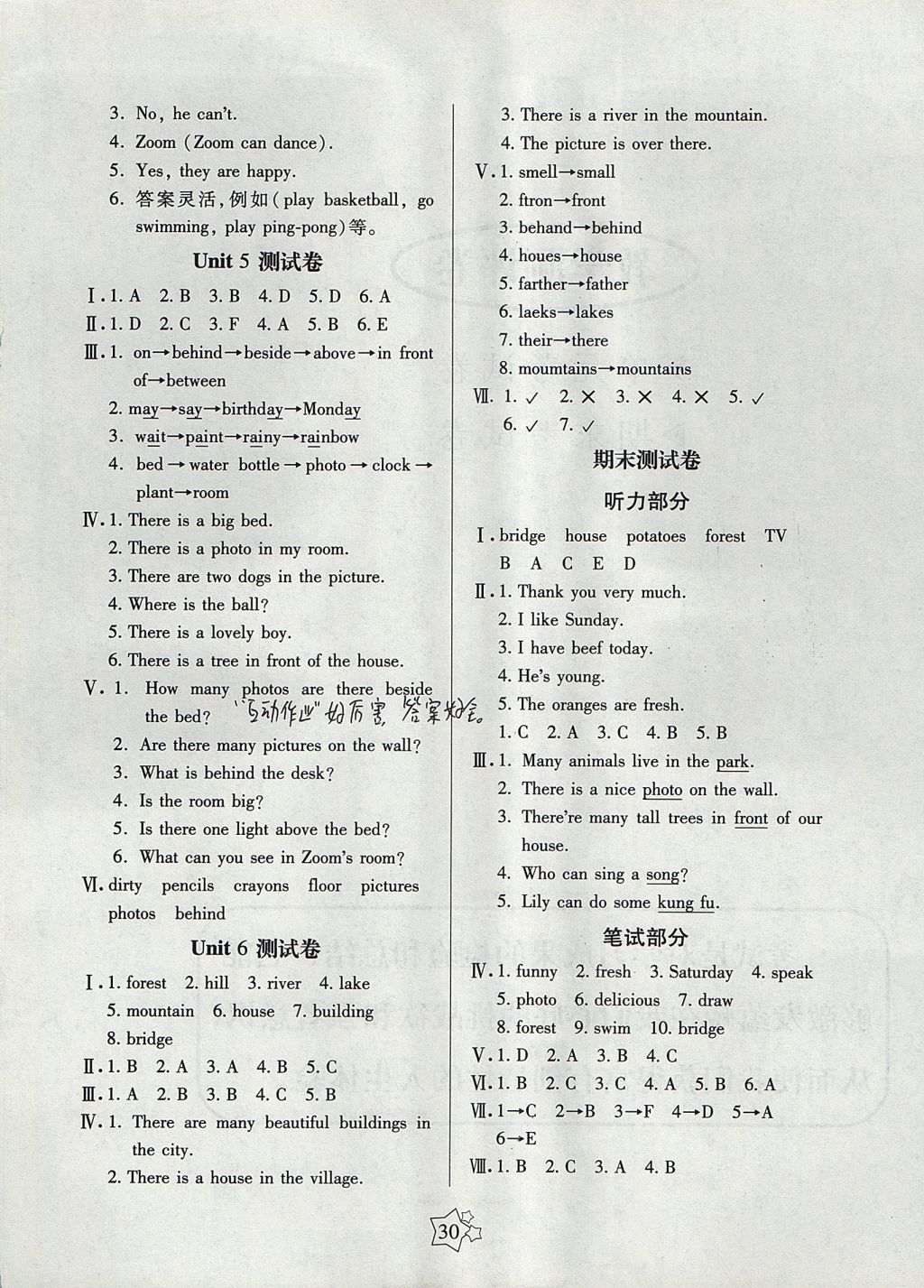 2017年100分闖關(guān)課時(shí)作業(yè)五年級(jí)英語上冊(cè)人教PEP版 測(cè)試卷答案第6頁