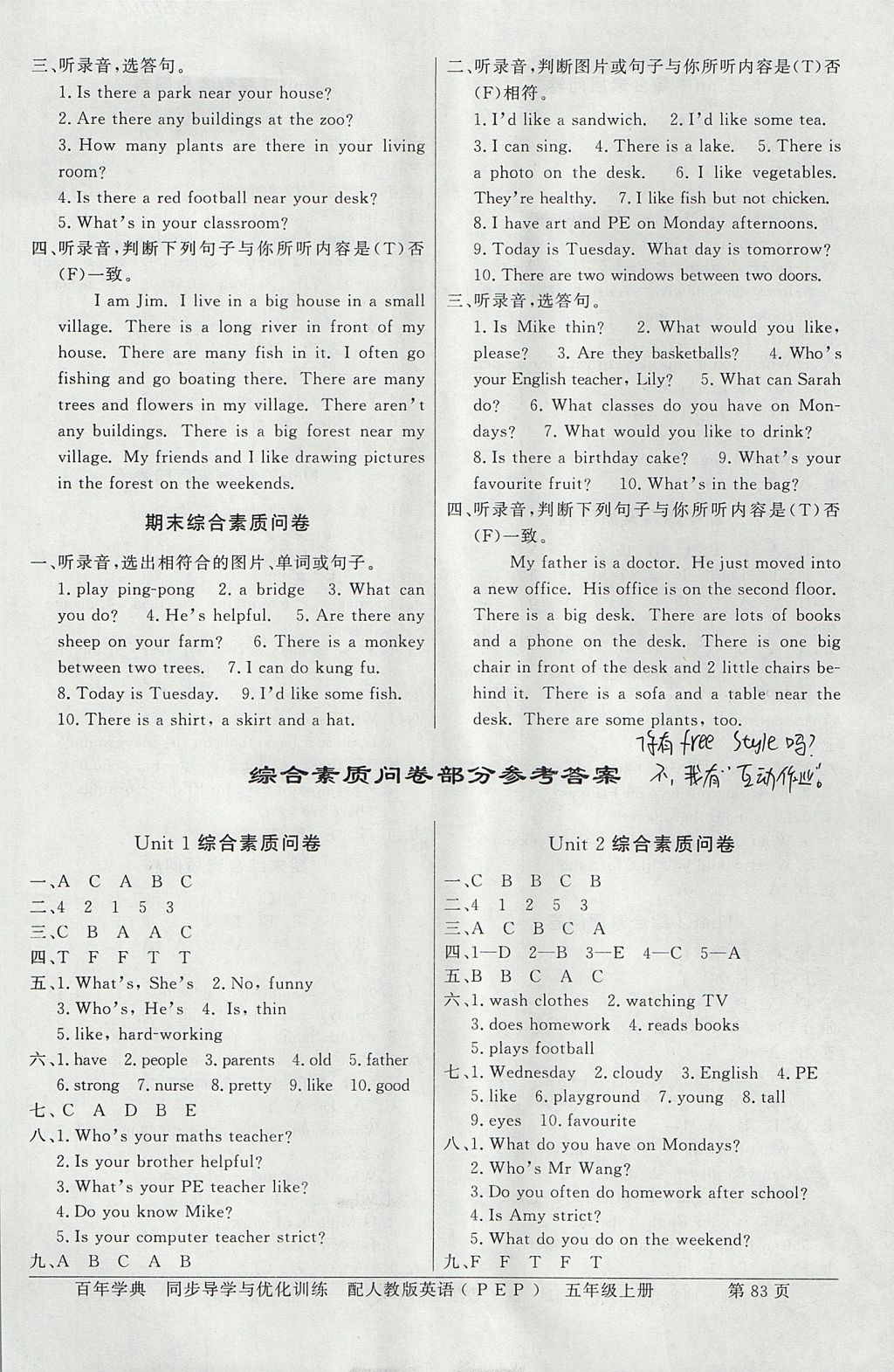 2017年同步導(dǎo)學(xué)與優(yōu)化訓(xùn)練五年級英語上冊人教PEP版 綜合素質(zhì)問卷答案第11頁