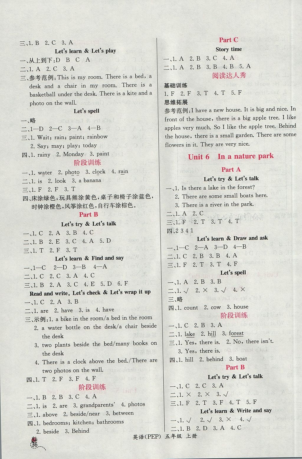 2017年同步導(dǎo)學案課時練五年級英語上冊人教PEP版三起 參考答案第4頁